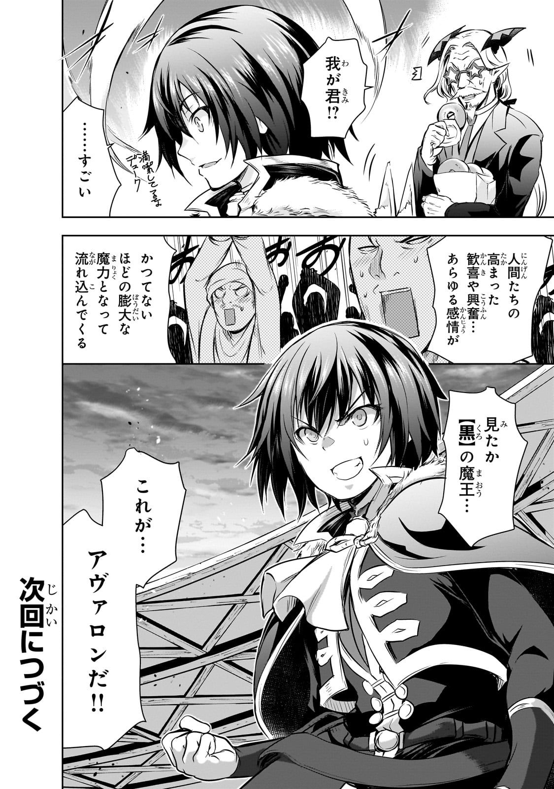 Maou-sama no Machizukuri! - Saikyou no Danjon wa Kindai Toshi Chap 53 - Next Chap 54