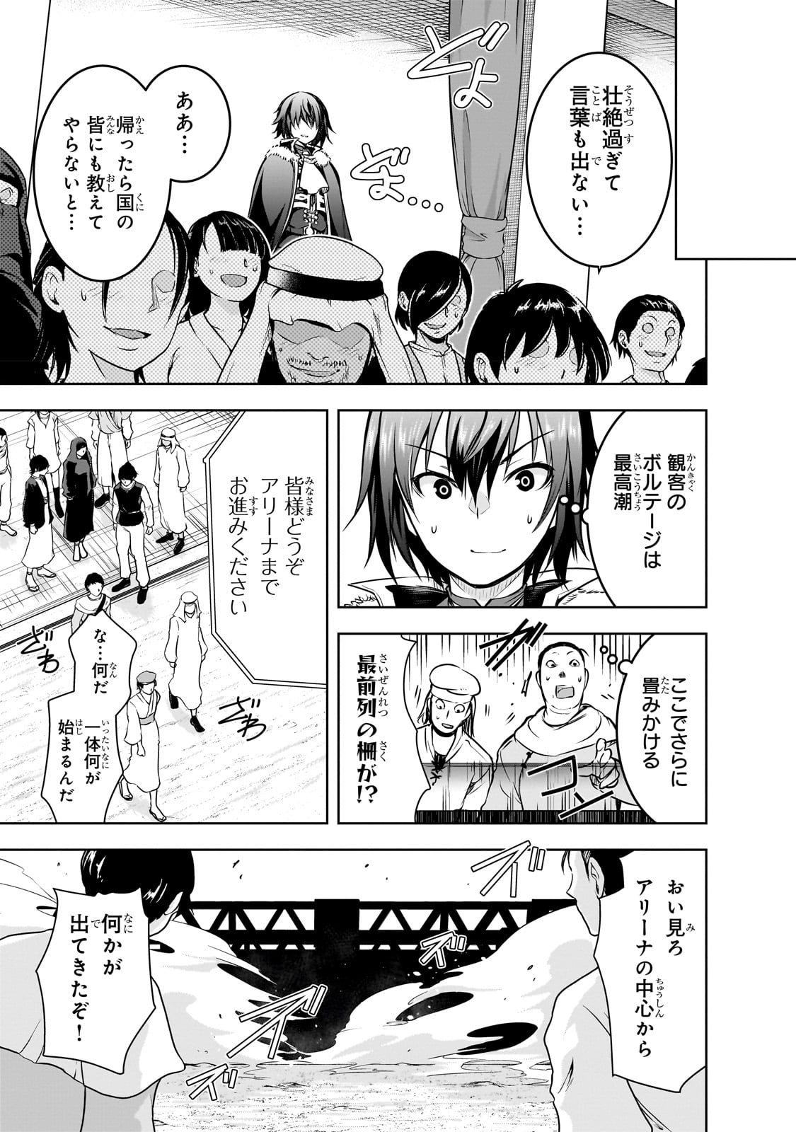 Maou-sama no Machizukuri! - Saikyou no Danjon wa Kindai Toshi Chap 53 - Next Chap 54