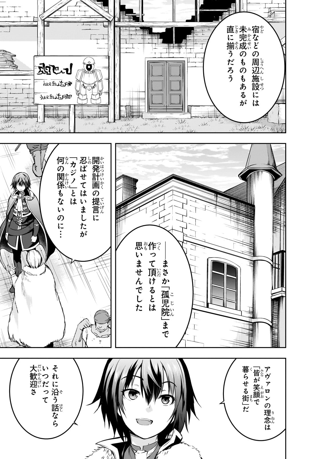 Maou-sama no Machizukuri! - Saikyou no Danjon wa Kindai Toshi Chap 53 - Next Chap 54