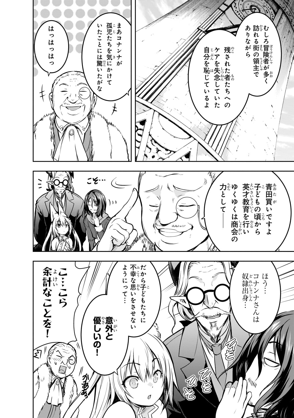 Maou-sama no Machizukuri! - Saikyou no Danjon wa Kindai Toshi Chap 53 - Next Chap 54