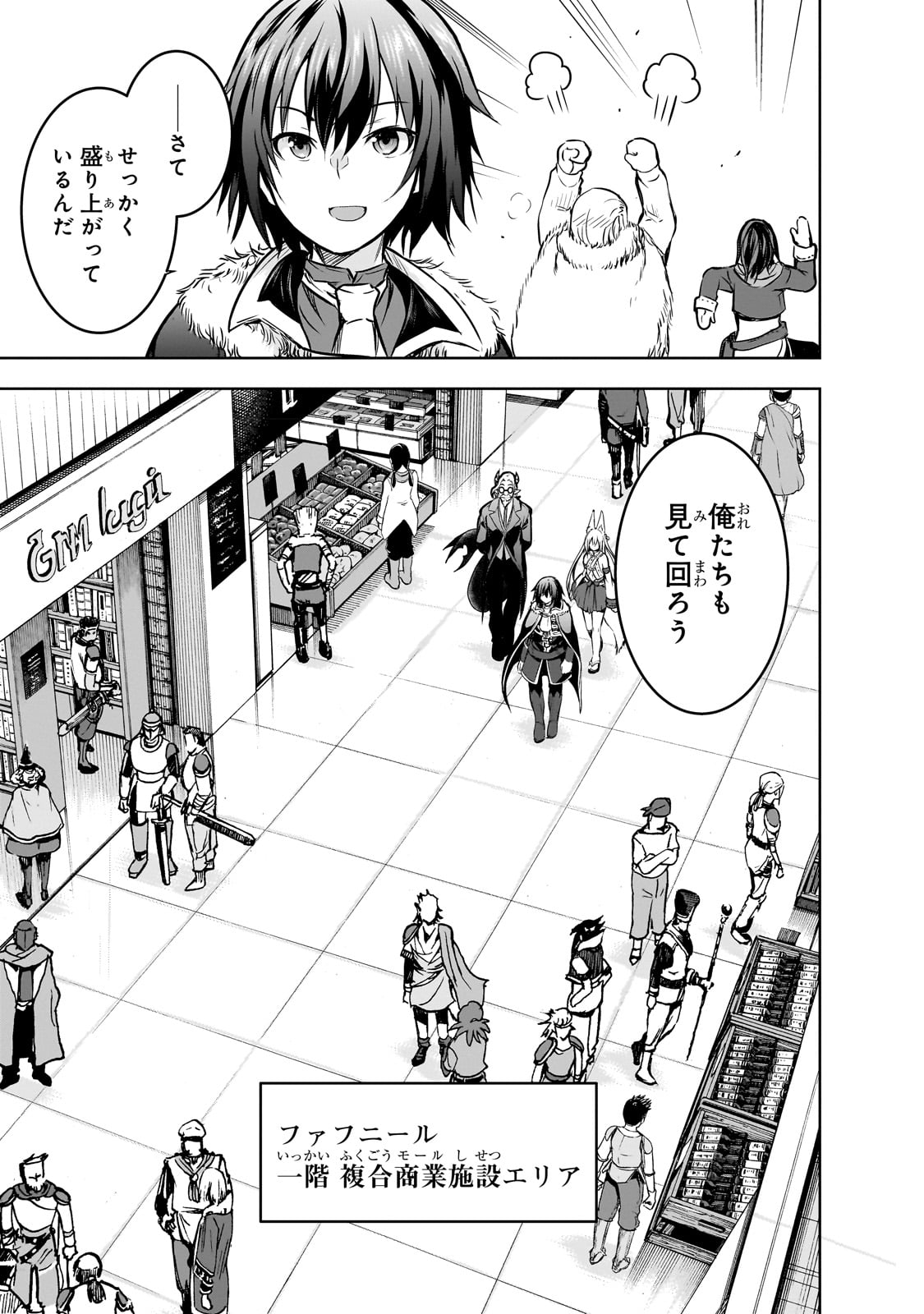 Maou-sama no Machizukuri! - Saikyou no Danjon wa Kindai Toshi Chap 53 - Next Chap 54