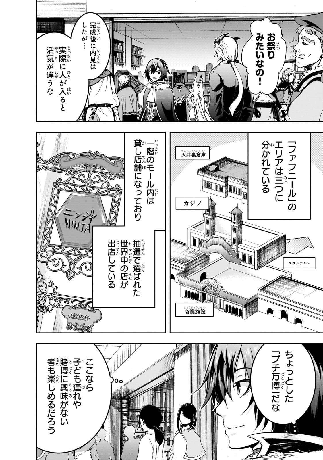 Maou-sama no Machizukuri! - Saikyou no Danjon wa Kindai Toshi Chap 53 - Next Chap 54