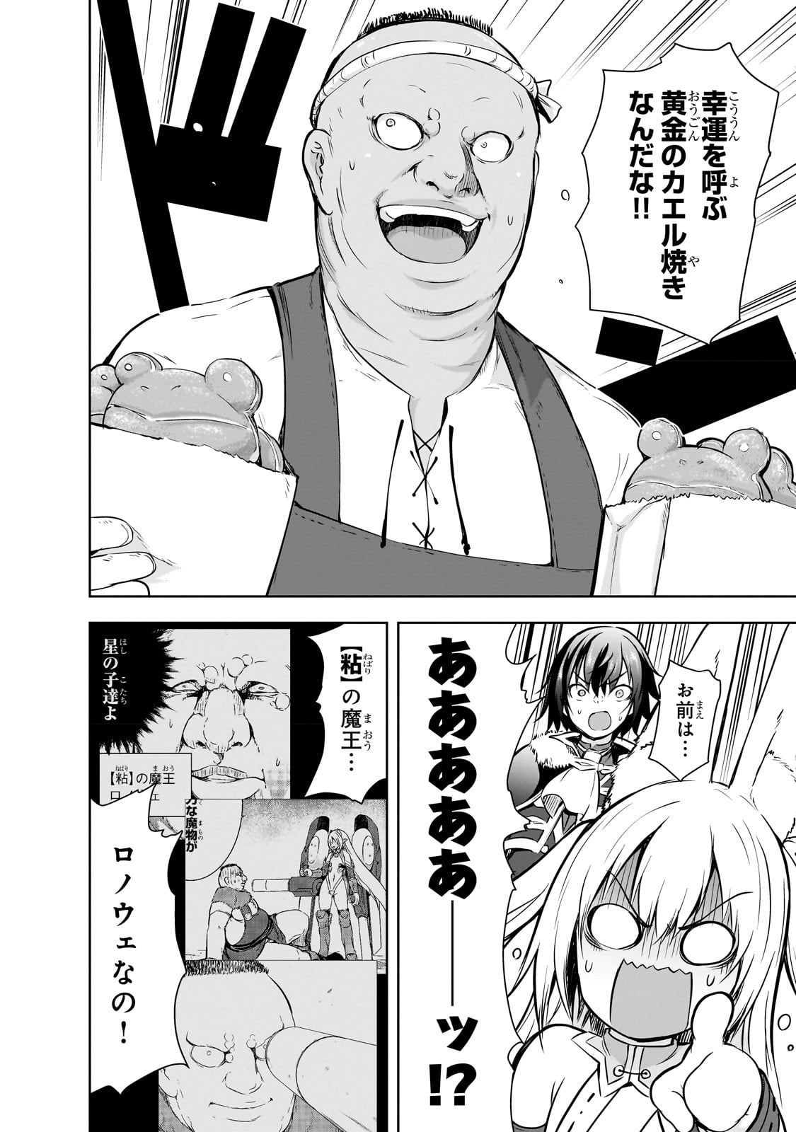 Maou-sama no Machizukuri! - Saikyou no Danjon wa Kindai Toshi Chap 53 - Next Chap 54