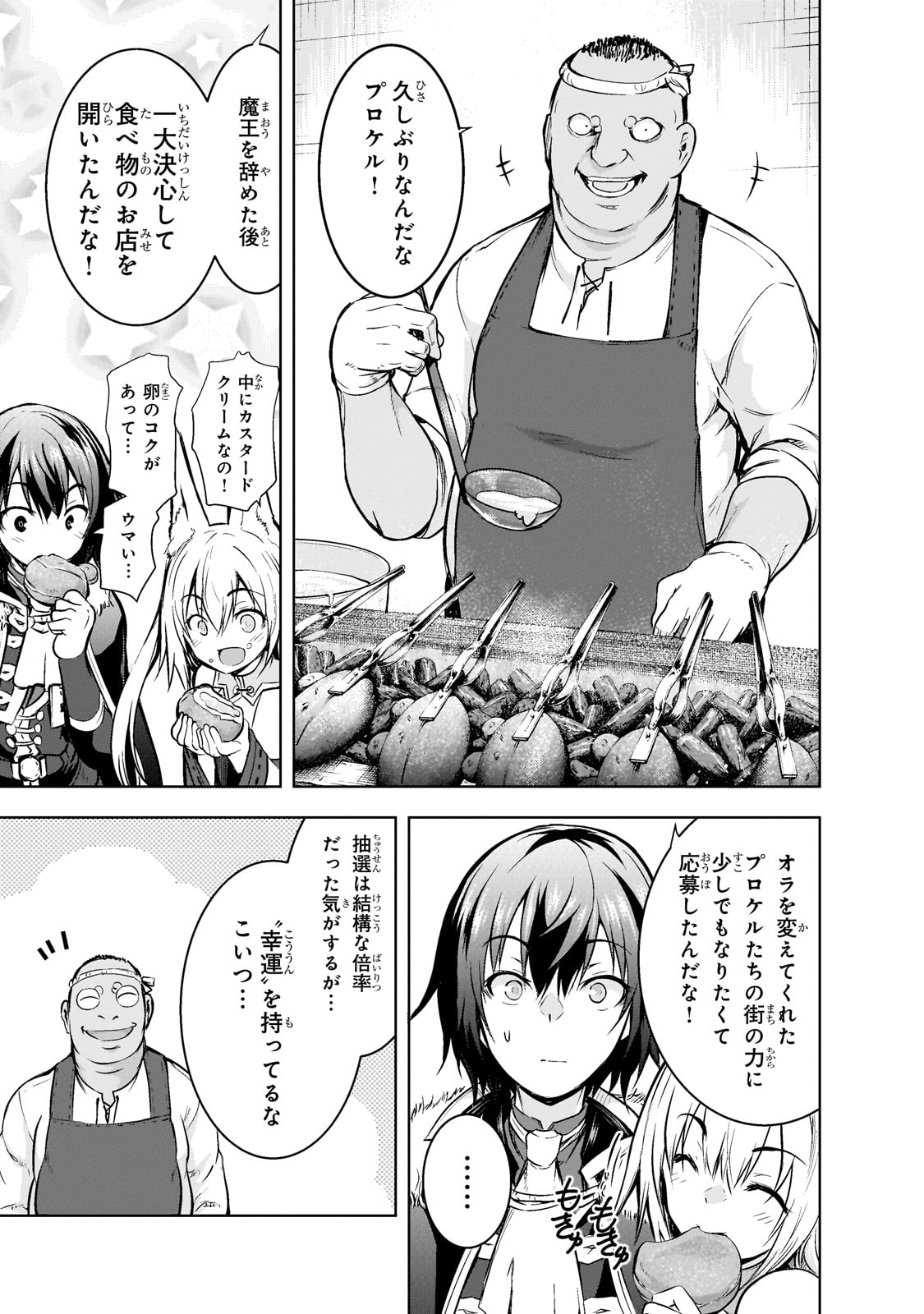 Maou-sama no Machizukuri! - Saikyou no Danjon wa Kindai Toshi Chap 53 - Next Chap 54