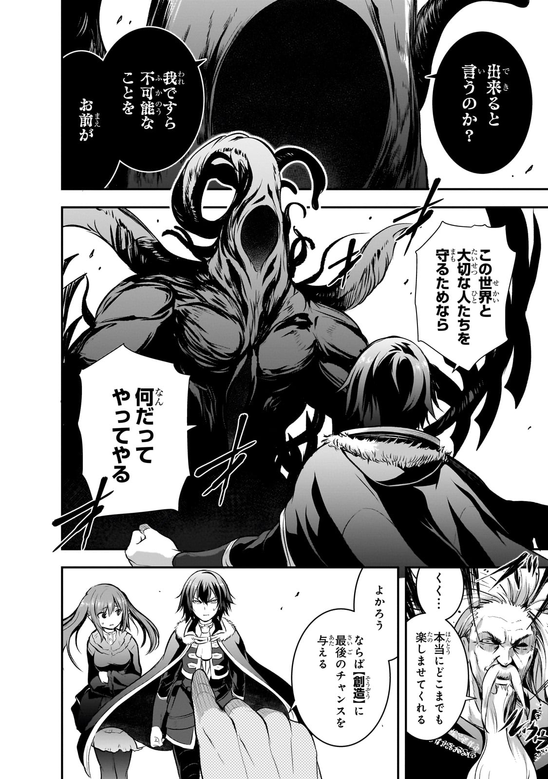 Maou-sama no Machizukuri! - Saikyou no Danjon wa Kindai Toshi Chap 67 - Next Chap 68