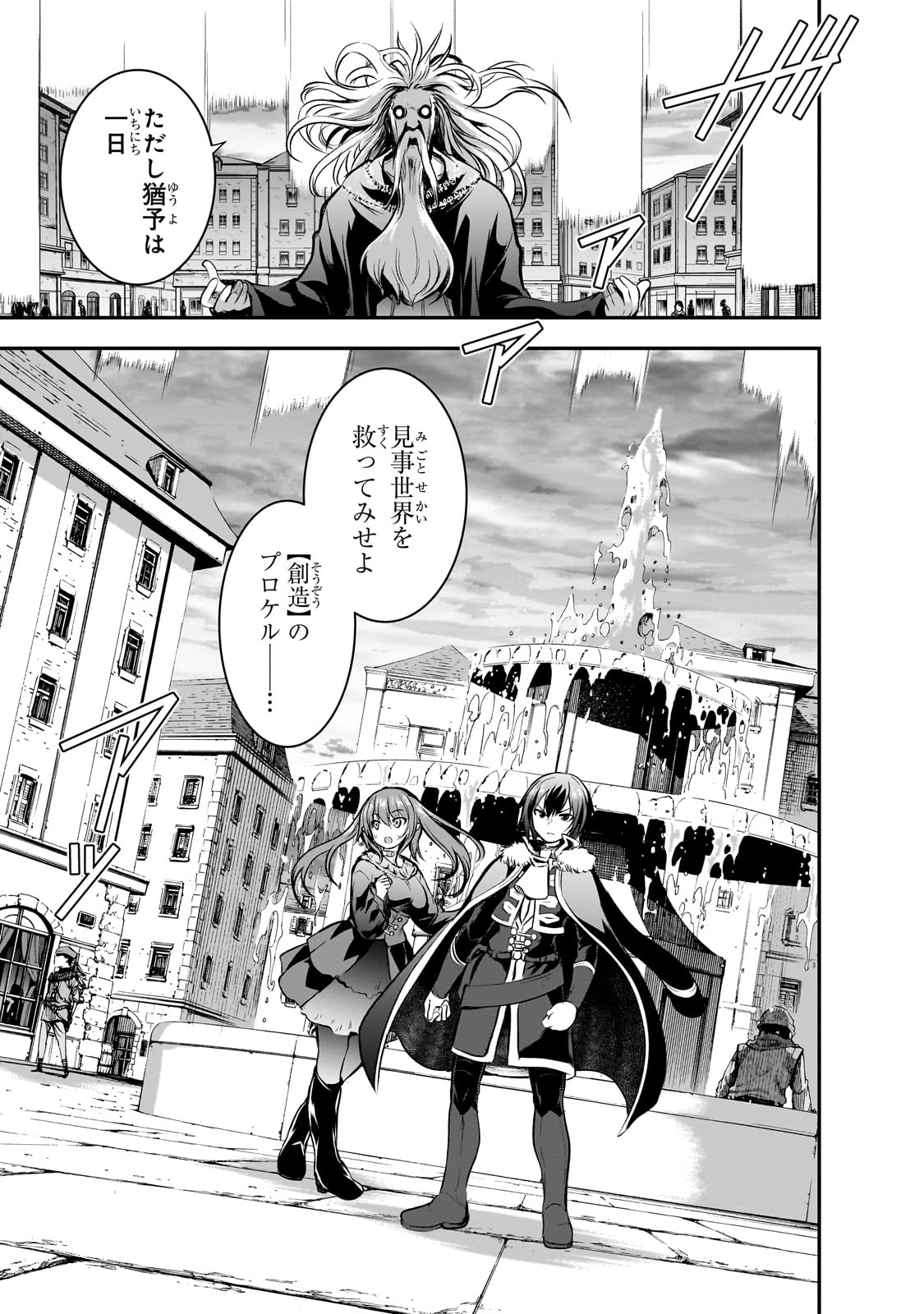 Maou-sama no Machizukuri! - Saikyou no Danjon wa Kindai Toshi Chap 67 - Next Chap 68