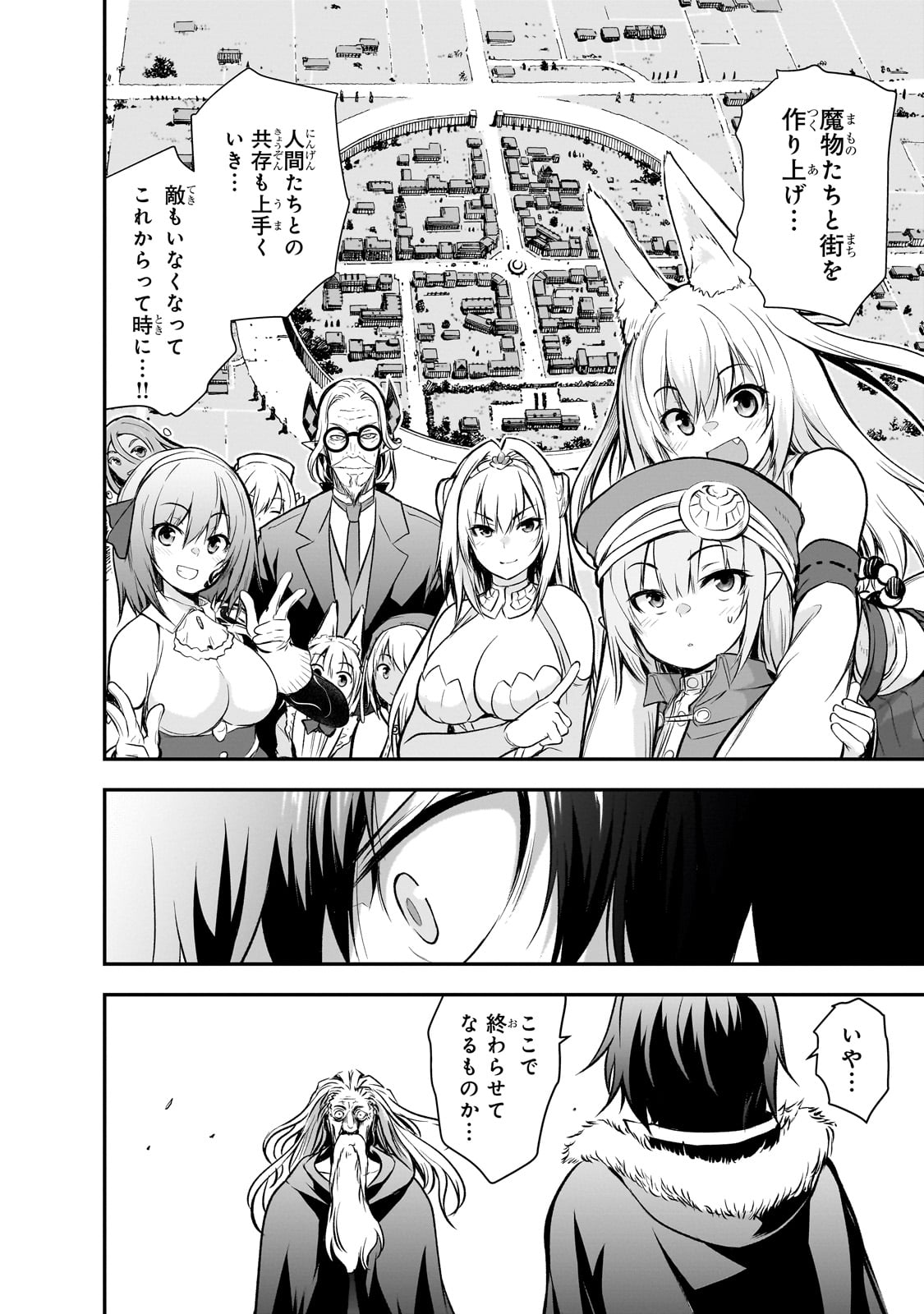 Maou-sama no Machizukuri! - Saikyou no Danjon wa Kindai Toshi Chap 67 - Next Chap 68