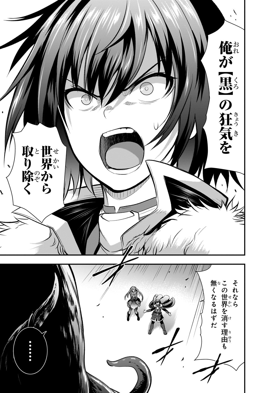 Maou-sama no Machizukuri! - Saikyou no Danjon wa Kindai Toshi Chap 67 - Next Chap 68