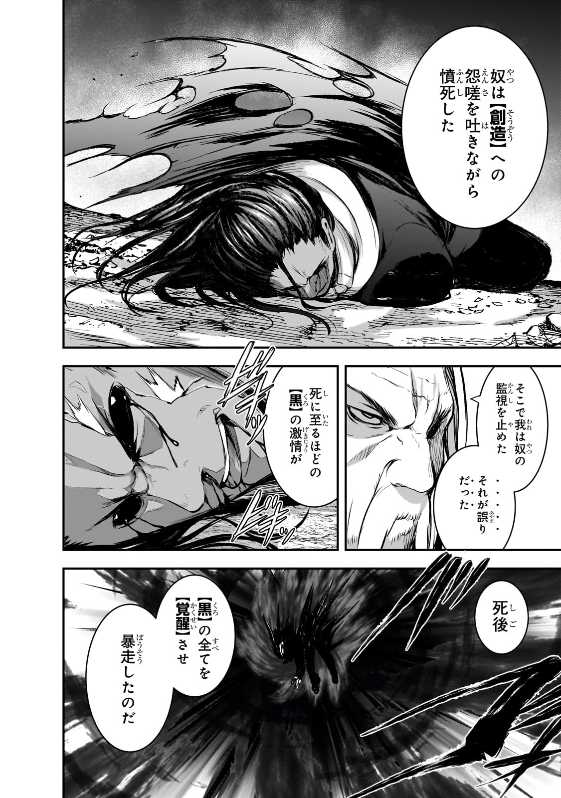 Maou-sama no Machizukuri! - Saikyou no Danjon wa Kindai Toshi Chap 67 - Next Chap 68