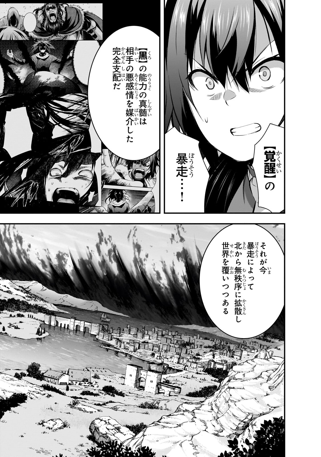 Maou-sama no Machizukuri! - Saikyou no Danjon wa Kindai Toshi Chap 67 - Next Chap 68