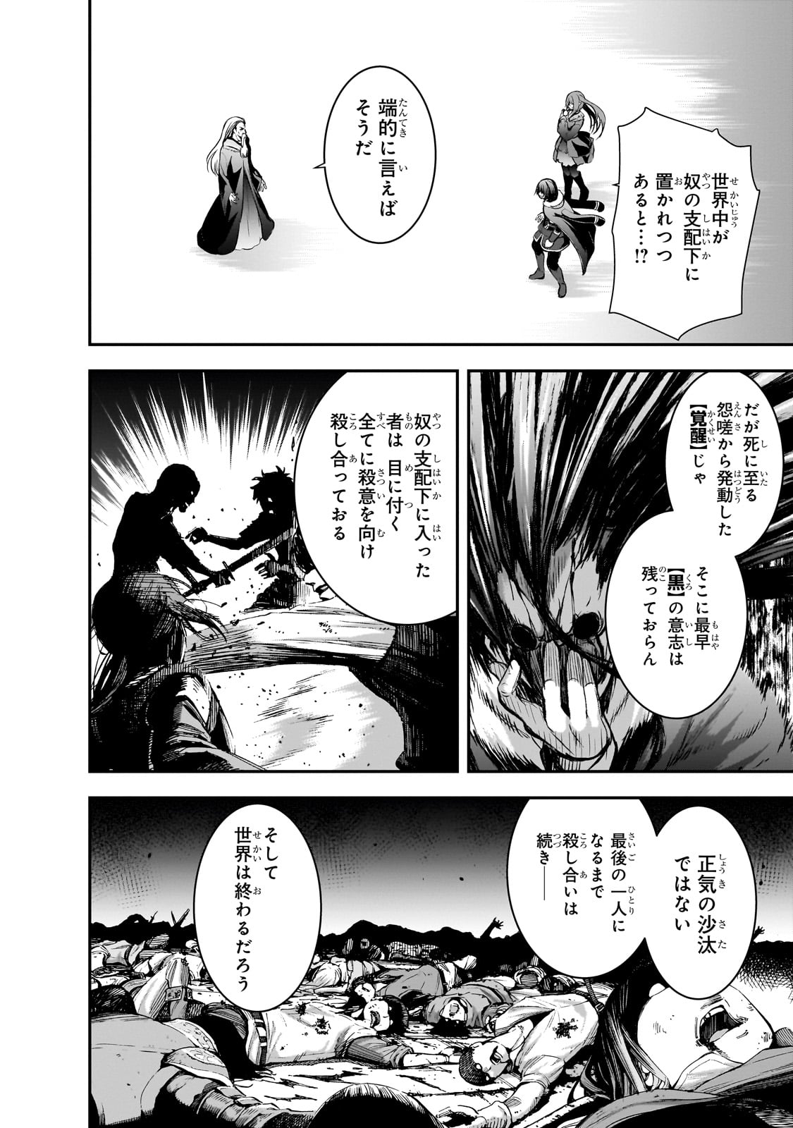 Maou-sama no Machizukuri! - Saikyou no Danjon wa Kindai Toshi Chap 67 - Next Chap 68