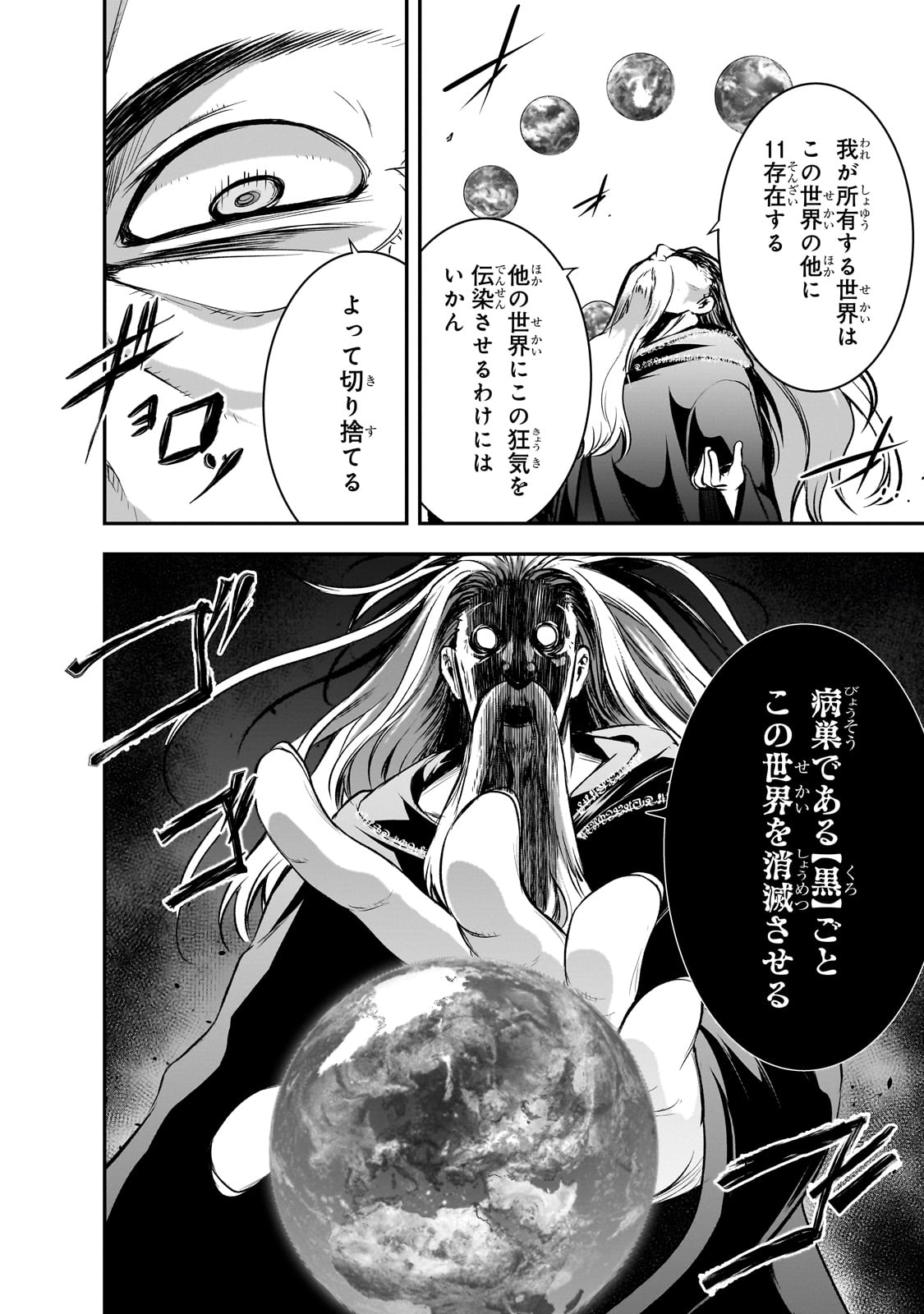 Maou-sama no Machizukuri! - Saikyou no Danjon wa Kindai Toshi Chap 67 - Next Chap 68