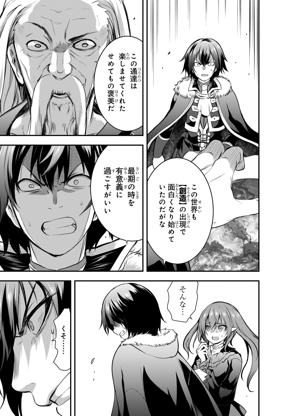 Maou-sama no Machizukuri! - Saikyou no Danjon wa Kindai Toshi Chap 67 - Next Chap 68