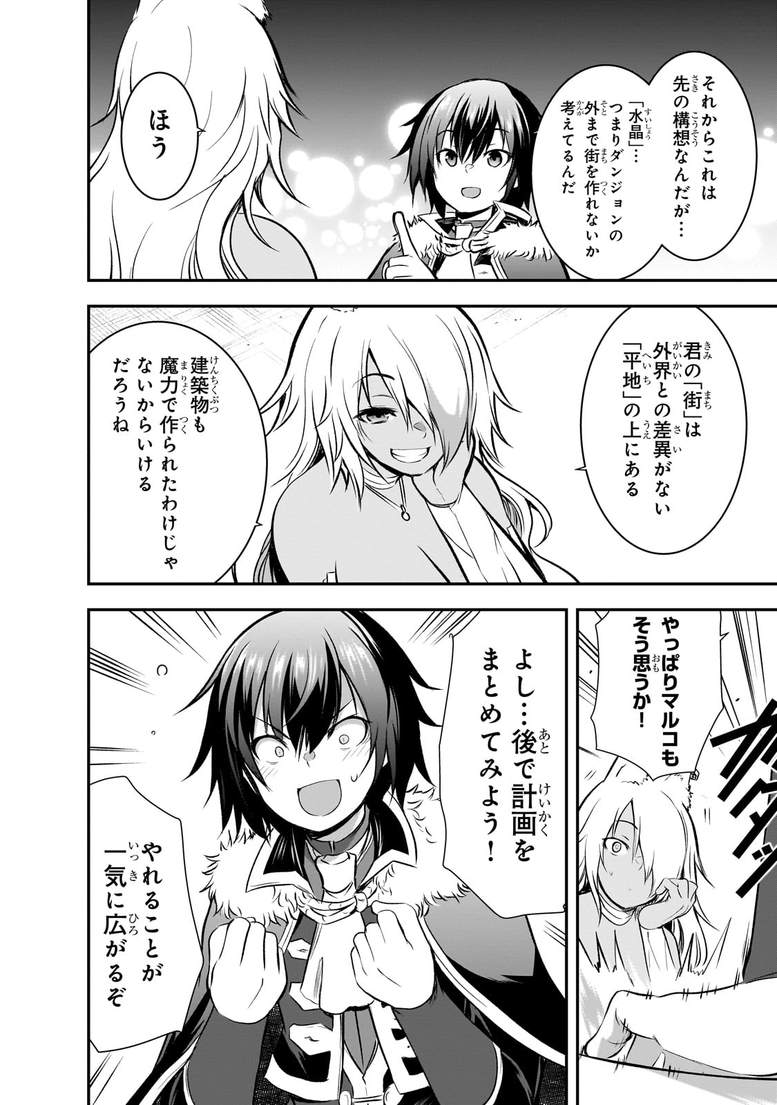 Maou-sama no Machizukuri! - Saikyou no Danjon wa Kindai Toshi Chap 64 - Next Chap 65