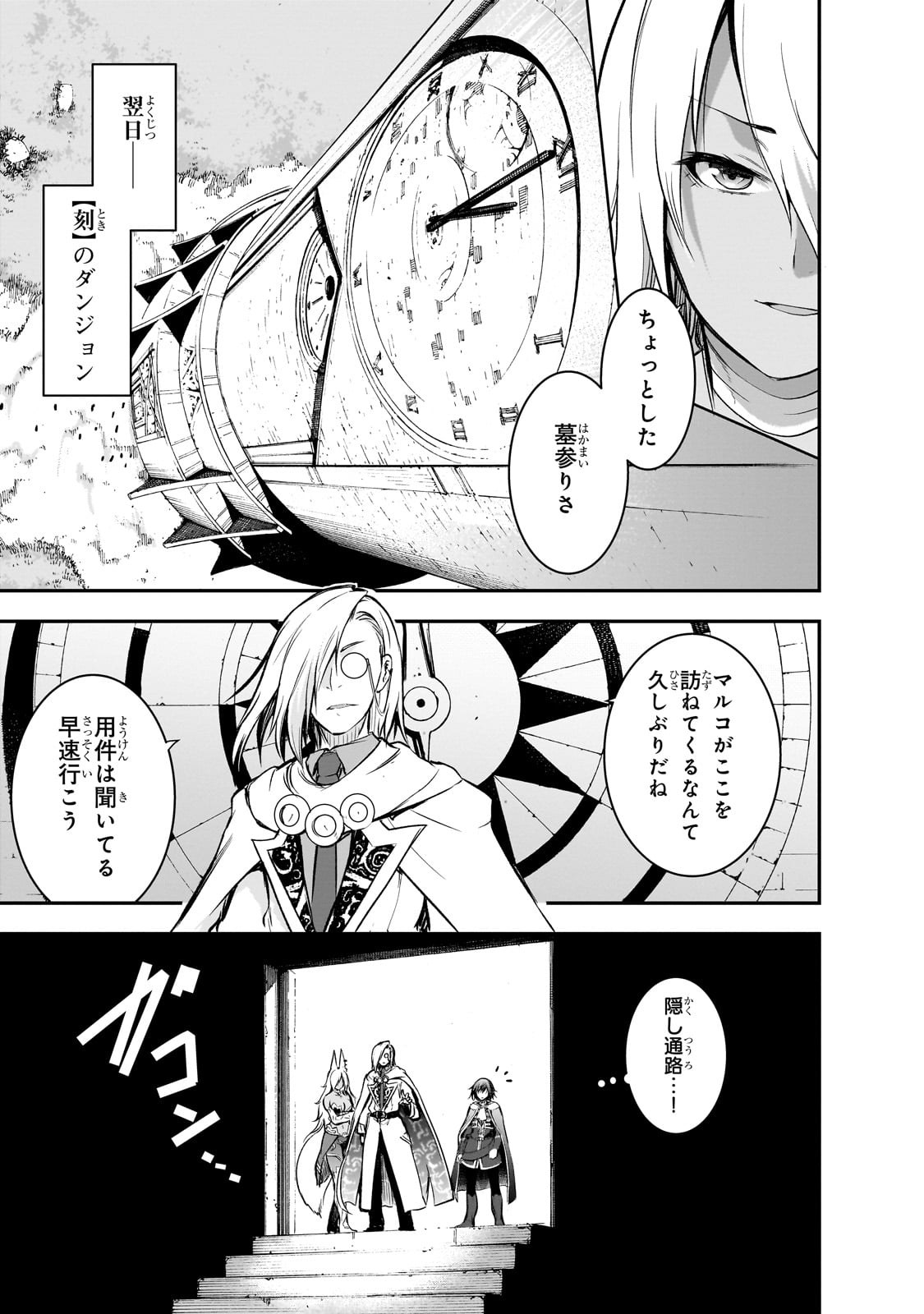 Maou-sama no Machizukuri! - Saikyou no Danjon wa Kindai Toshi Chap 64 - Next Chap 65