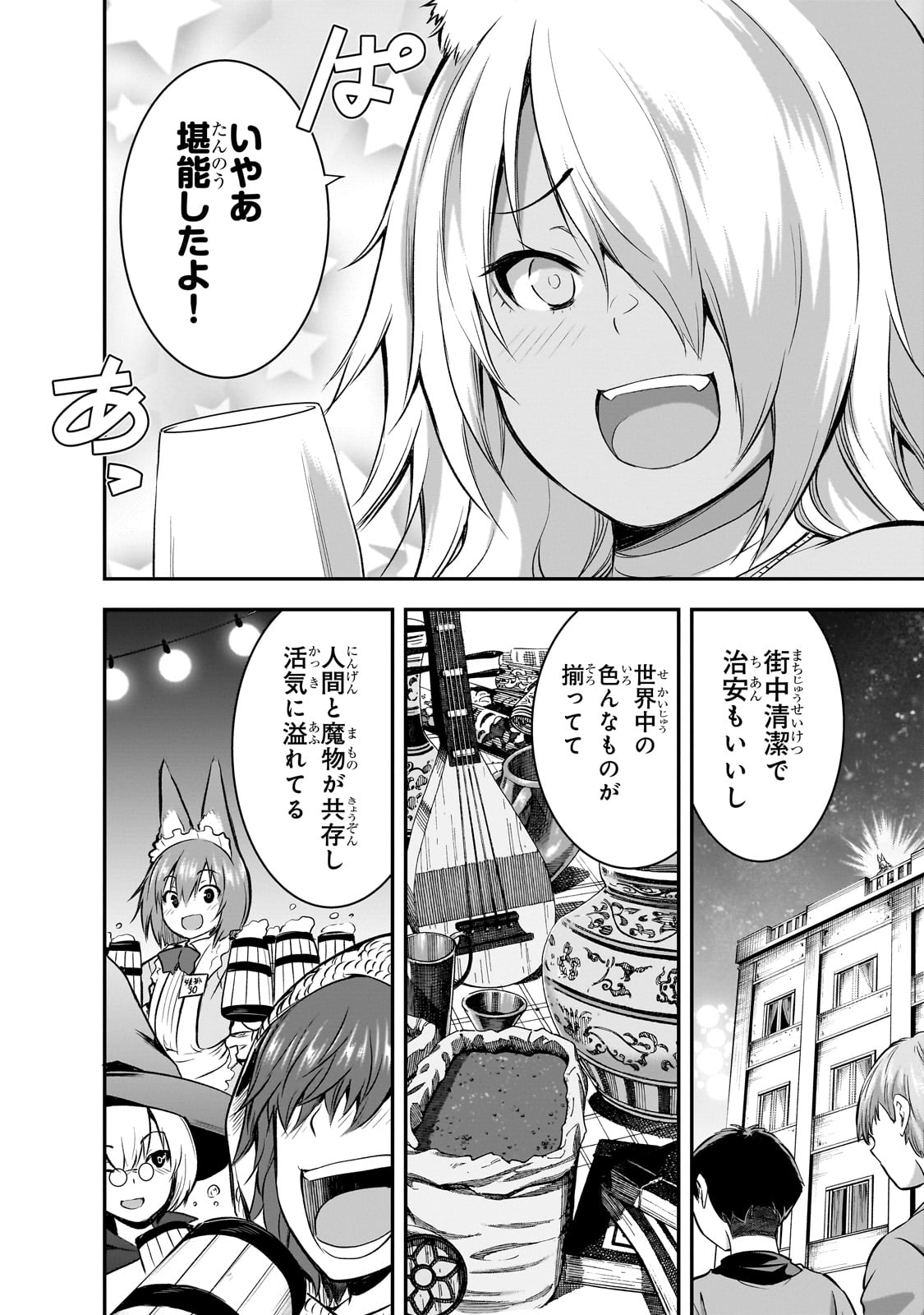 Maou-sama no Machizukuri! - Saikyou no Danjon wa Kindai Toshi Chap 64 - Next Chap 65
