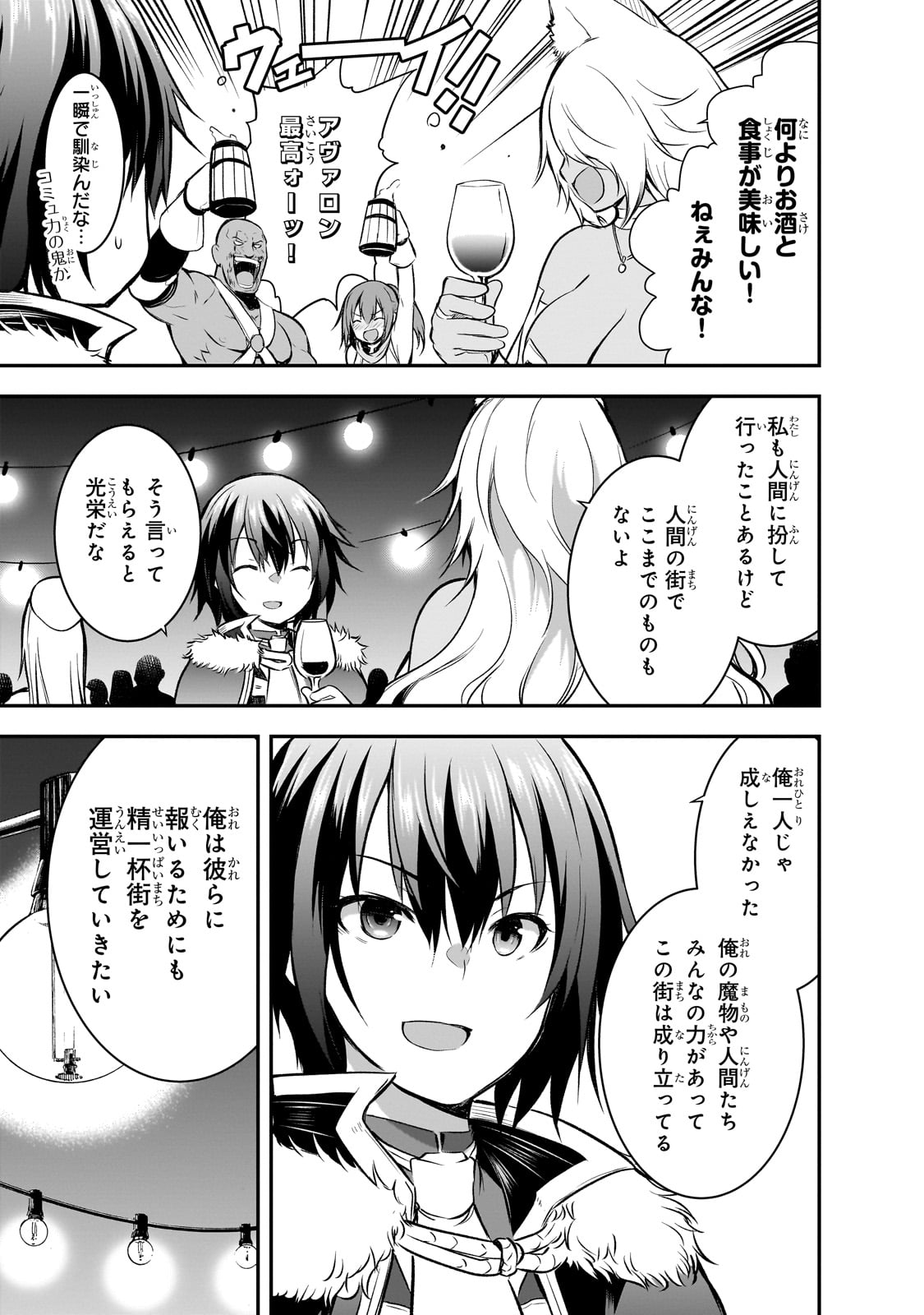 Maou-sama no Machizukuri! - Saikyou no Danjon wa Kindai Toshi Chap 64 - Next Chap 65