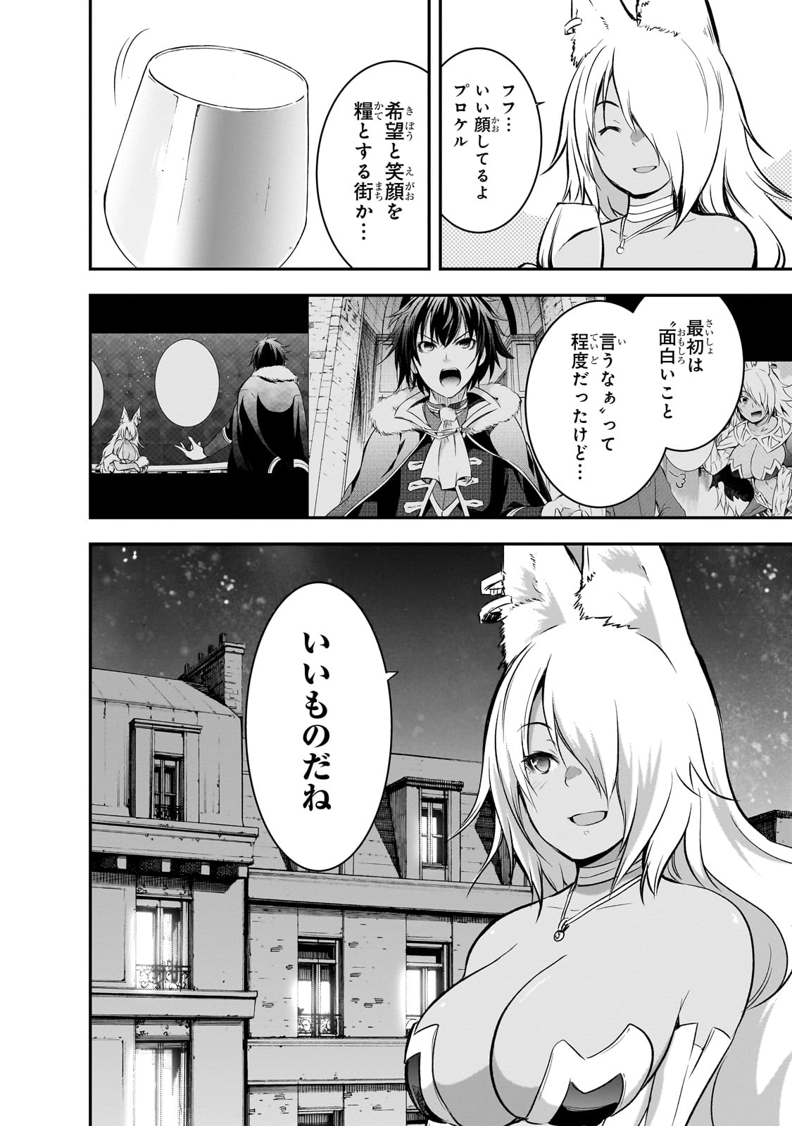 Maou-sama no Machizukuri! - Saikyou no Danjon wa Kindai Toshi Chap 64 - Next Chap 65