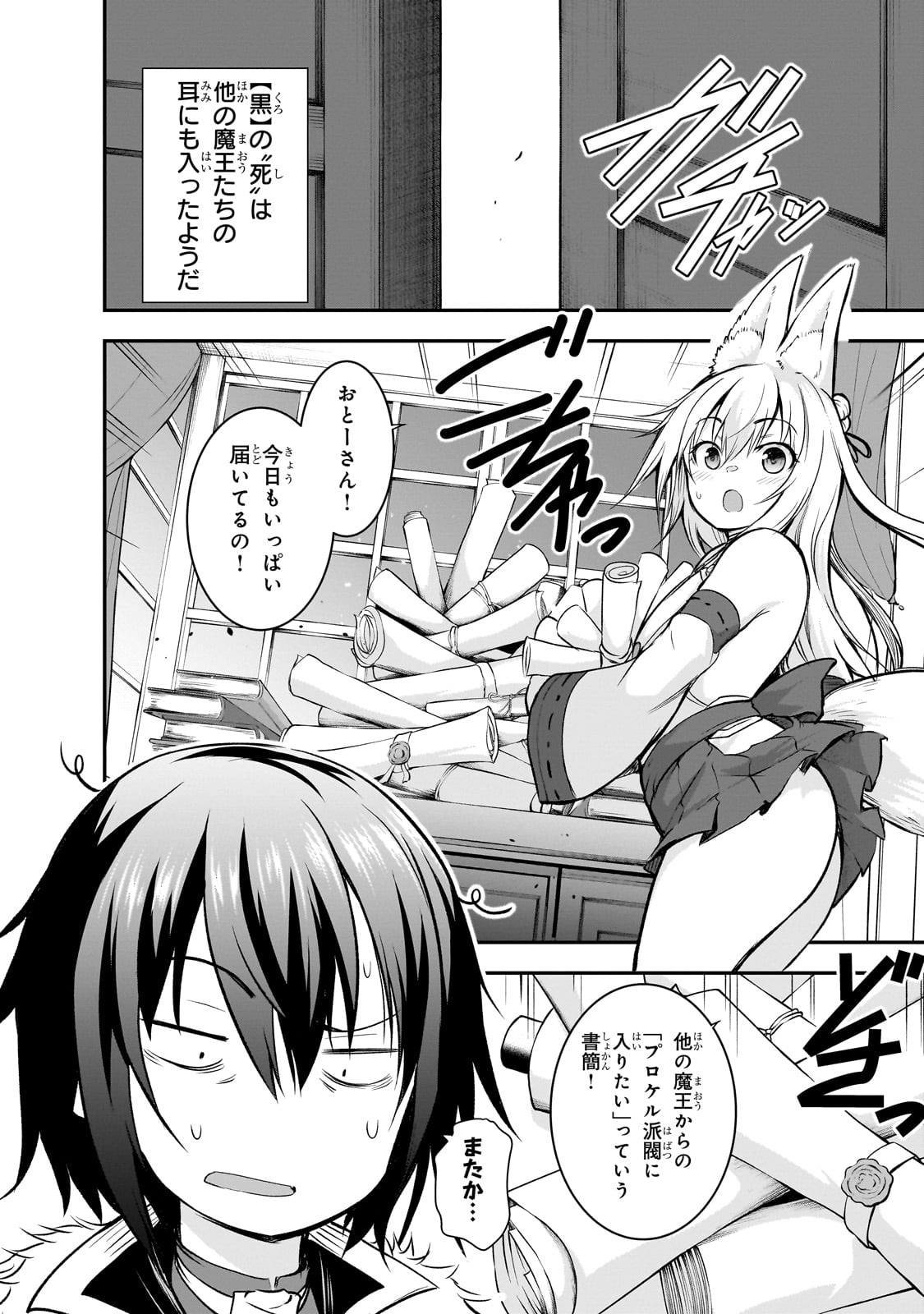 Maou-sama no Machizukuri! - Saikyou no Danjon wa Kindai Toshi Chap 64 - Next Chap 65