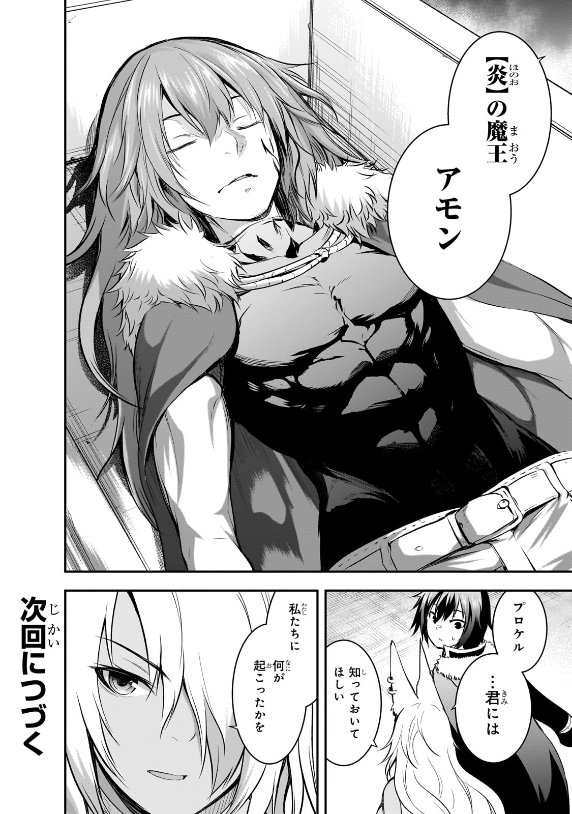 Maou-sama no Machizukuri! - Saikyou no Danjon wa Kindai Toshi Chap 64 - Next Chap 65