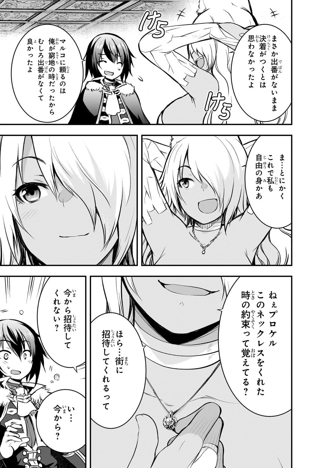 Maou-sama no Machizukuri! - Saikyou no Danjon wa Kindai Toshi Chap 64 - Next Chap 65