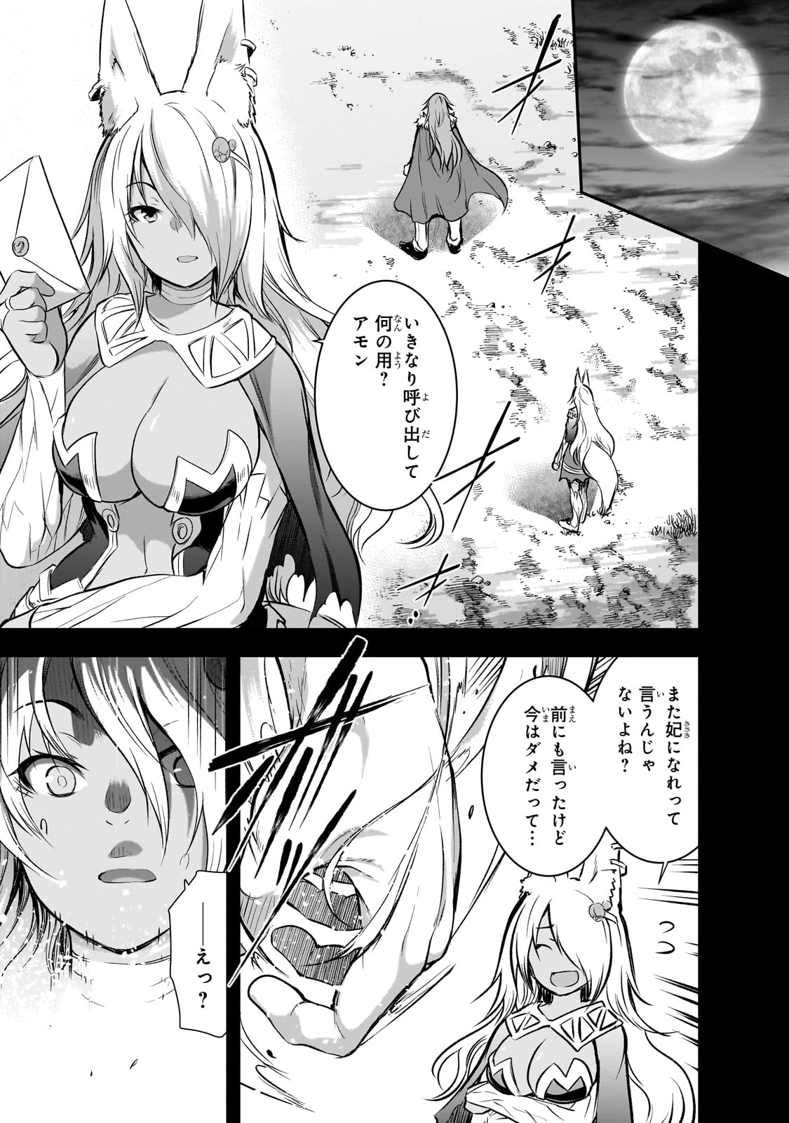 Maou-sama no Machizukuri! - Saikyou no Danjon wa Kindai Toshi Chap 65 - Next Chap 66