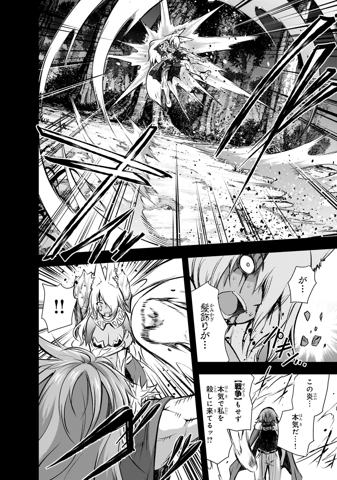 Maou-sama no Machizukuri! - Saikyou no Danjon wa Kindai Toshi Chap 65 - Next Chap 66