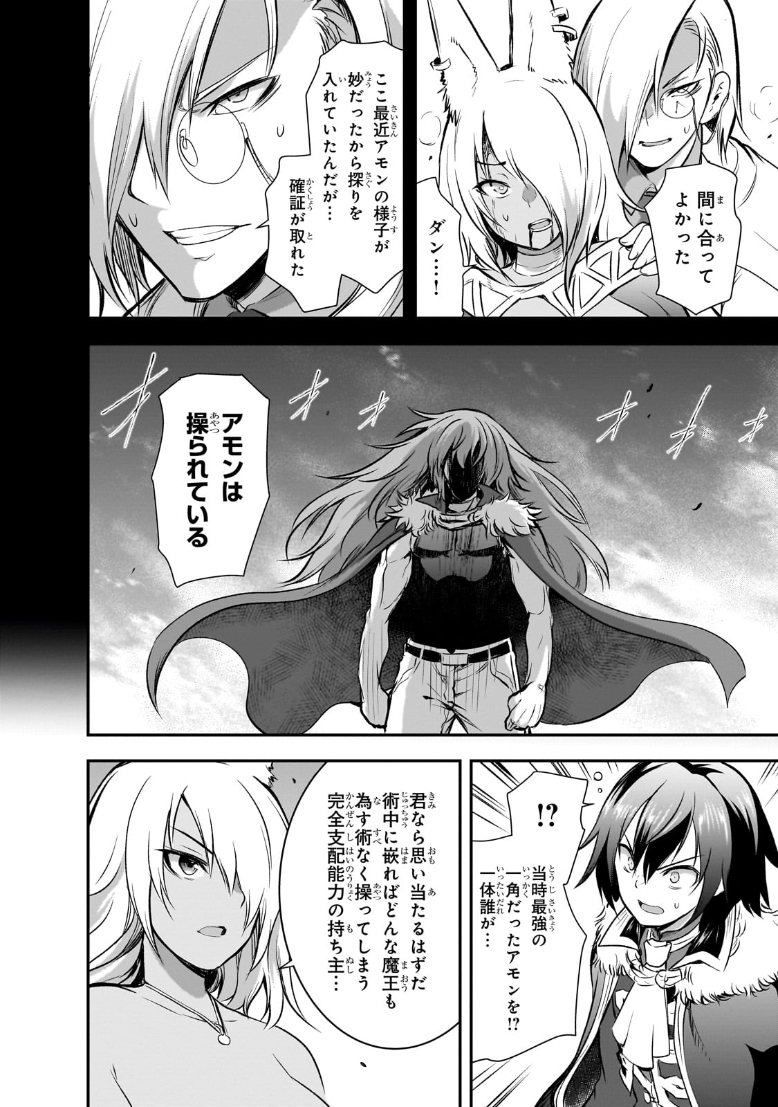 Maou-sama no Machizukuri! - Saikyou no Danjon wa Kindai Toshi Chap 65 - Next Chap 66