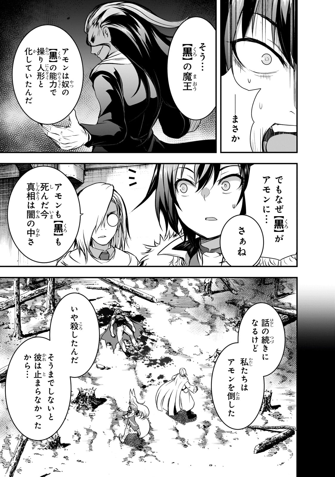 Maou-sama no Machizukuri! - Saikyou no Danjon wa Kindai Toshi Chap 65 - Next Chap 66