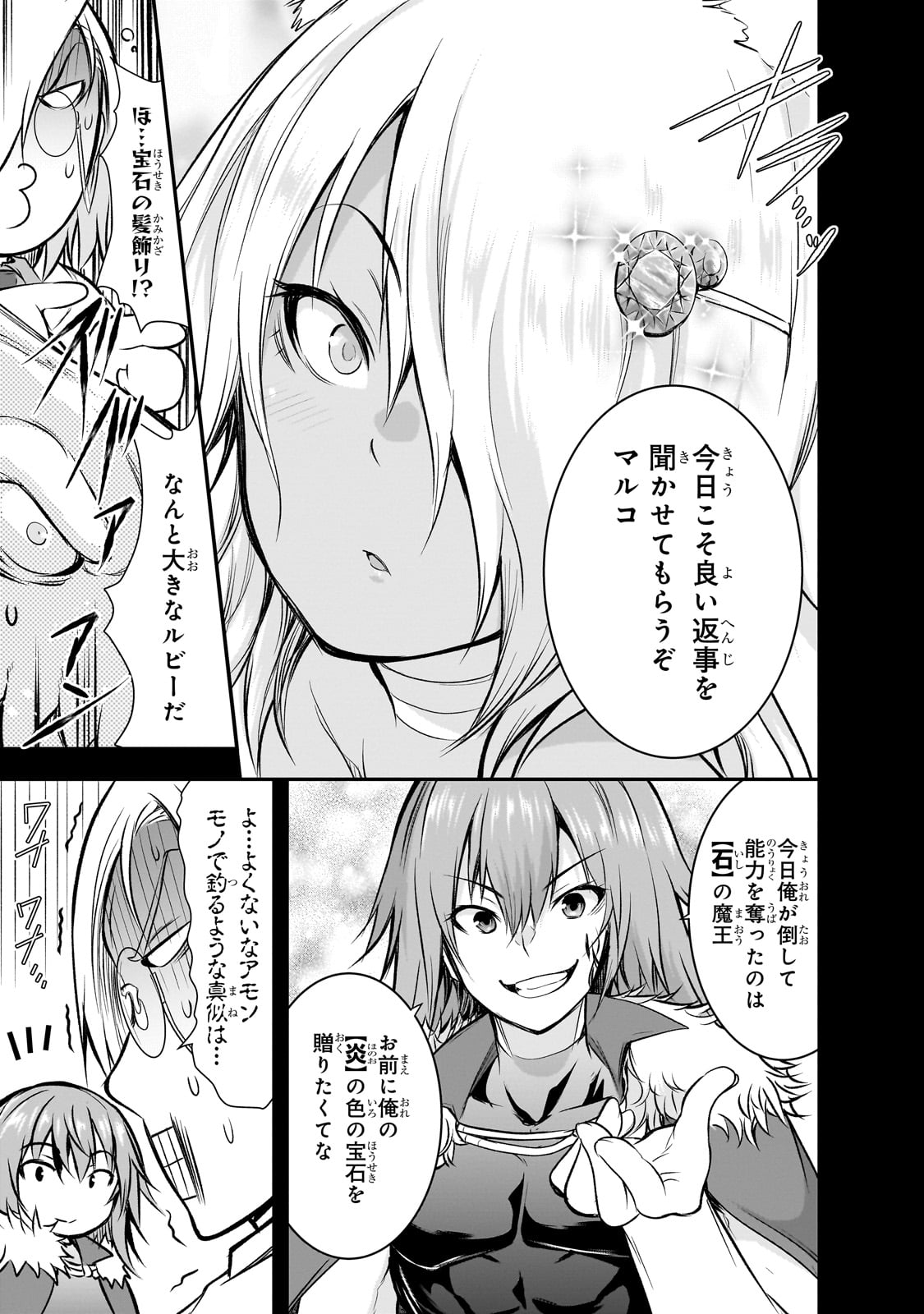 Maou-sama no Machizukuri! - Saikyou no Danjon wa Kindai Toshi Chap 65 - Next Chap 66