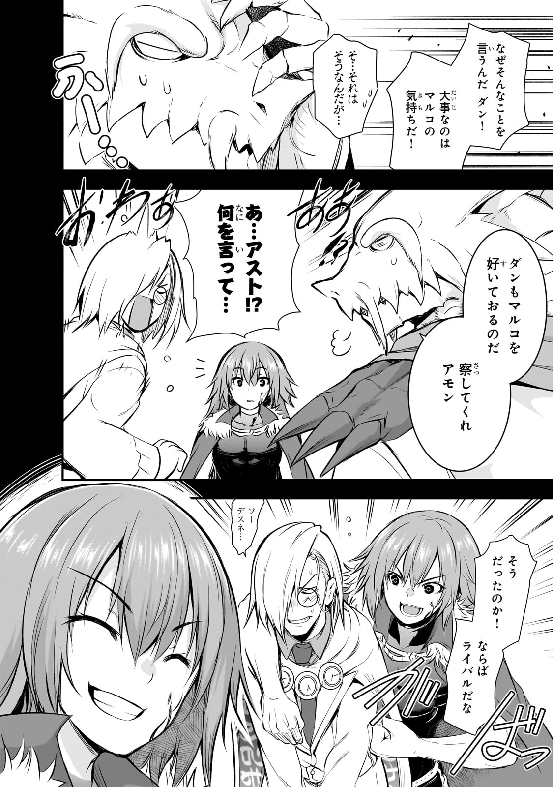 Maou-sama no Machizukuri! - Saikyou no Danjon wa Kindai Toshi Chap 65 - Next Chap 66