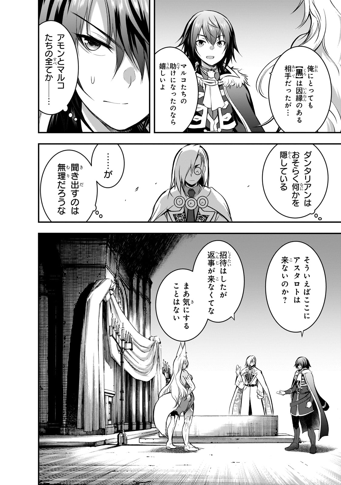 Maou-sama no Machizukuri! - Saikyou no Danjon wa Kindai Toshi Chap 65 - Next Chap 66