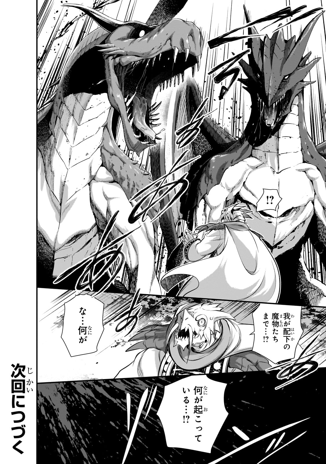 Maou-sama no Machizukuri! - Saikyou no Danjon wa Kindai Toshi Chap 65 - Next Chap 66