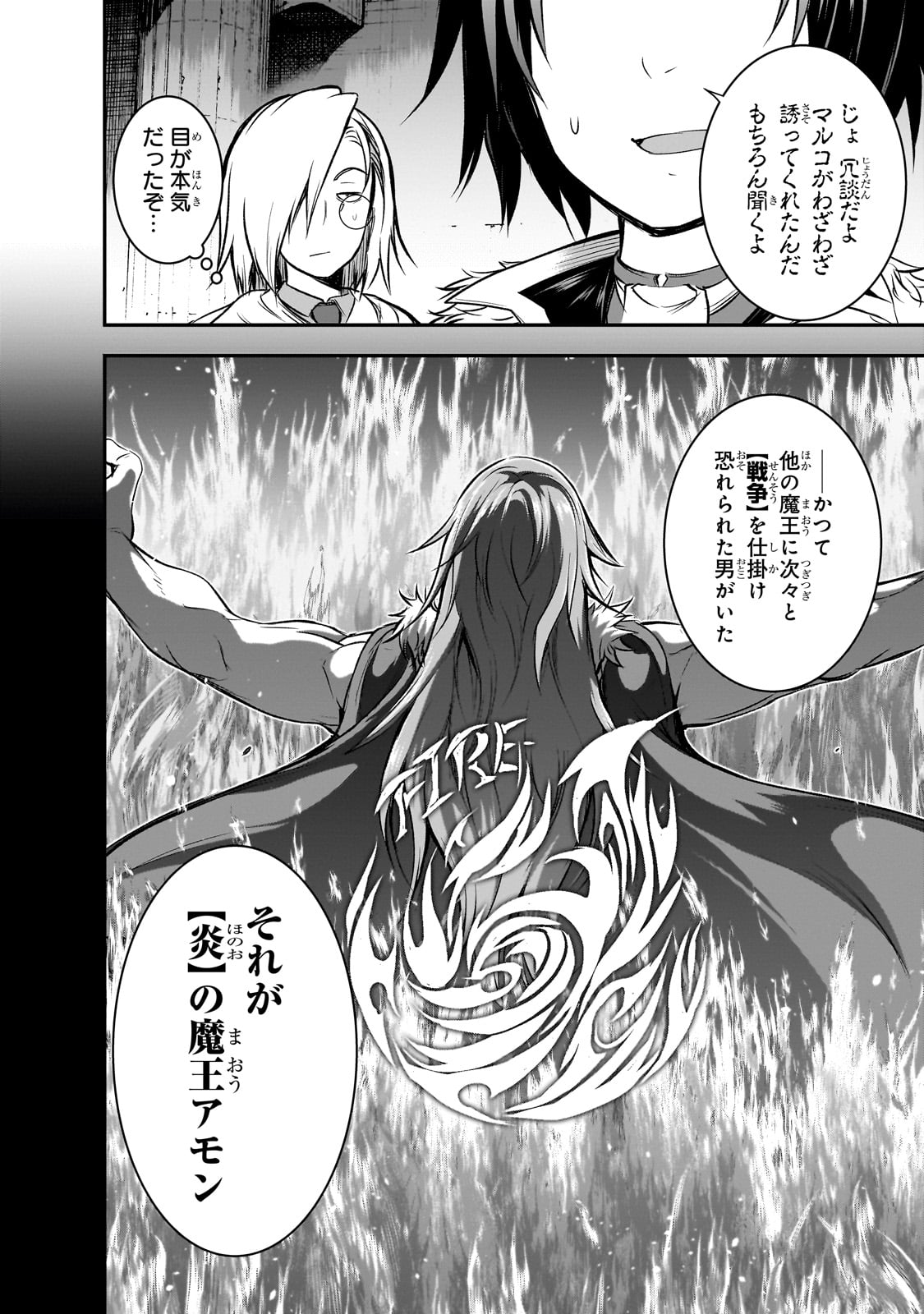 Maou-sama no Machizukuri! - Saikyou no Danjon wa Kindai Toshi Chap 65 - Next Chap 66