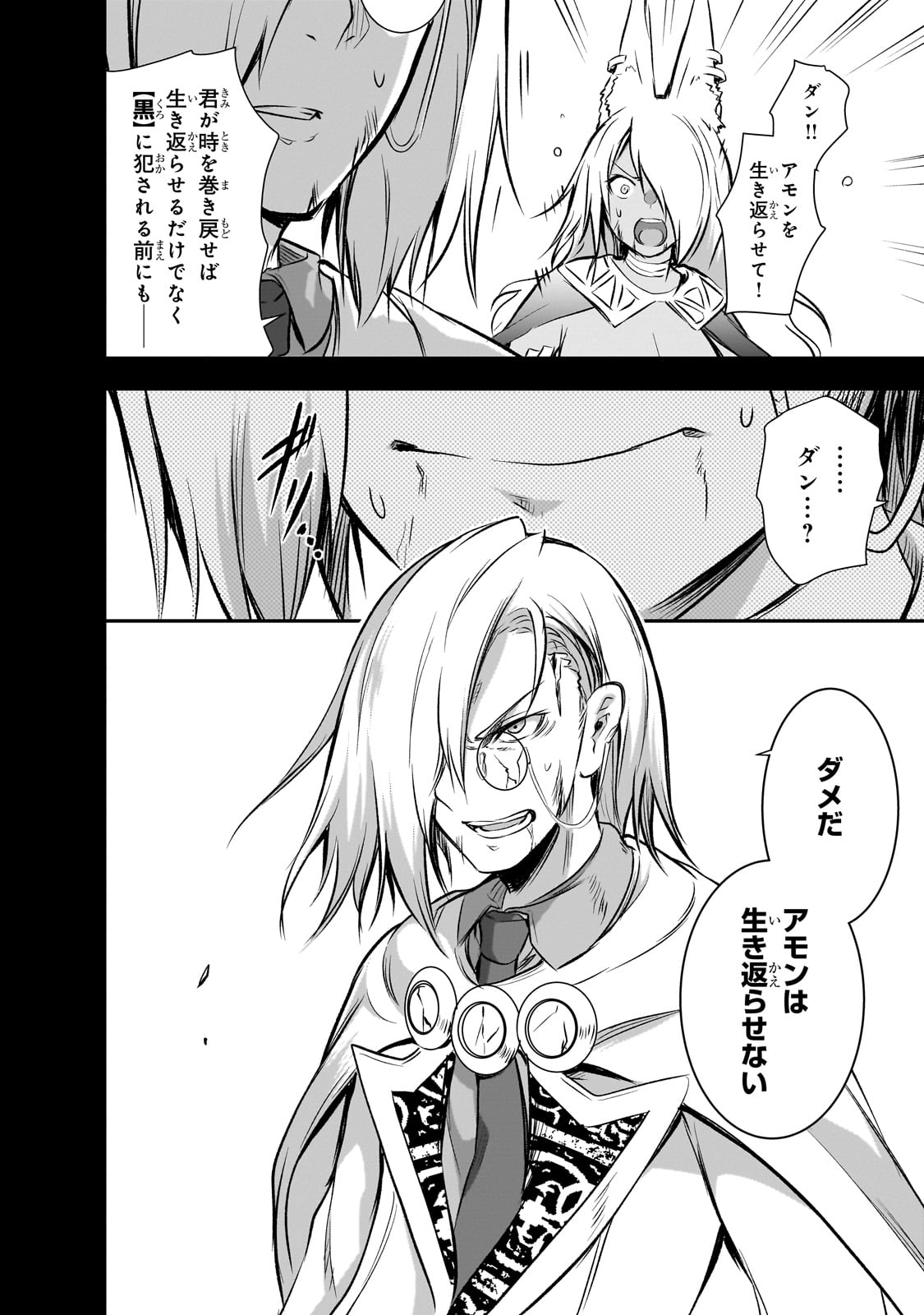 Maou-sama no Machizukuri! - Saikyou no Danjon wa Kindai Toshi Chap 65 - Next Chap 66