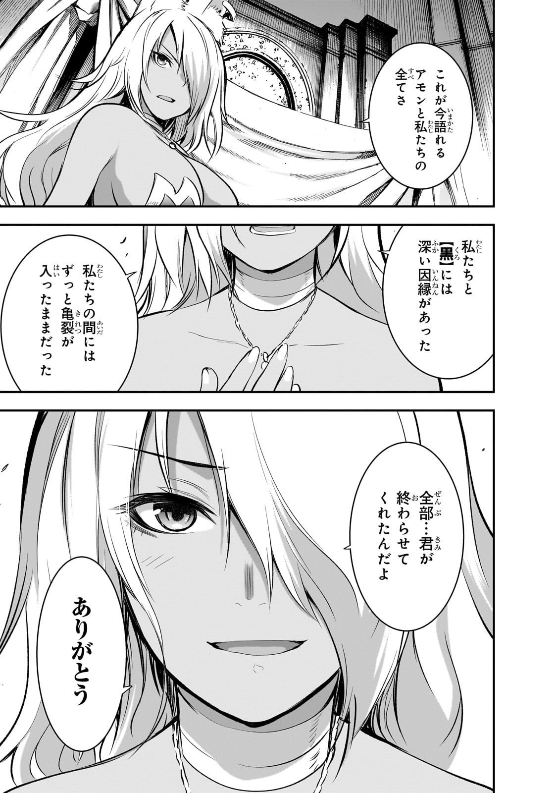 Maou-sama no Machizukuri! - Saikyou no Danjon wa Kindai Toshi Chap 65 - Next Chap 66