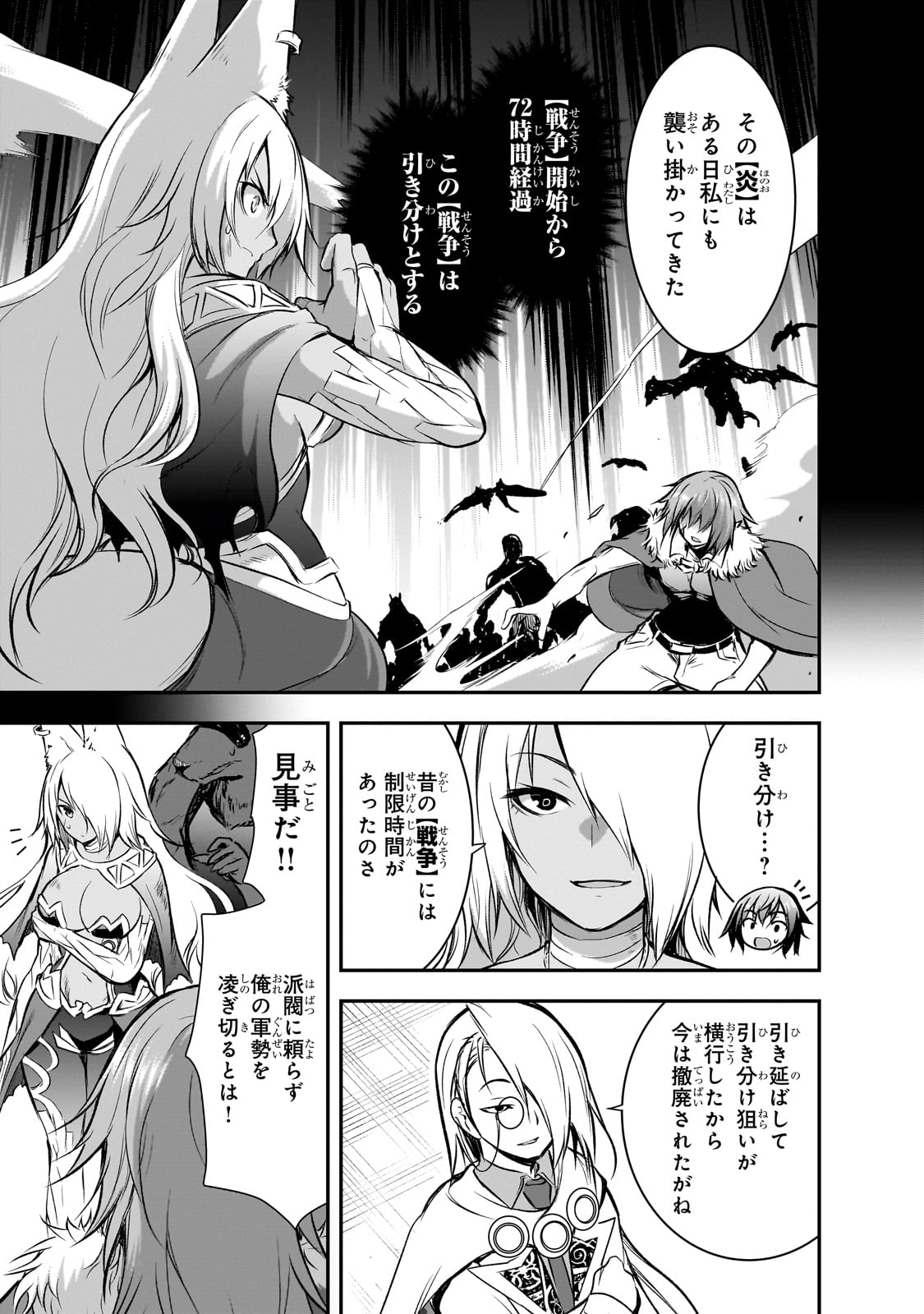 Maou-sama no Machizukuri! - Saikyou no Danjon wa Kindai Toshi Chap 65 - Next Chap 66