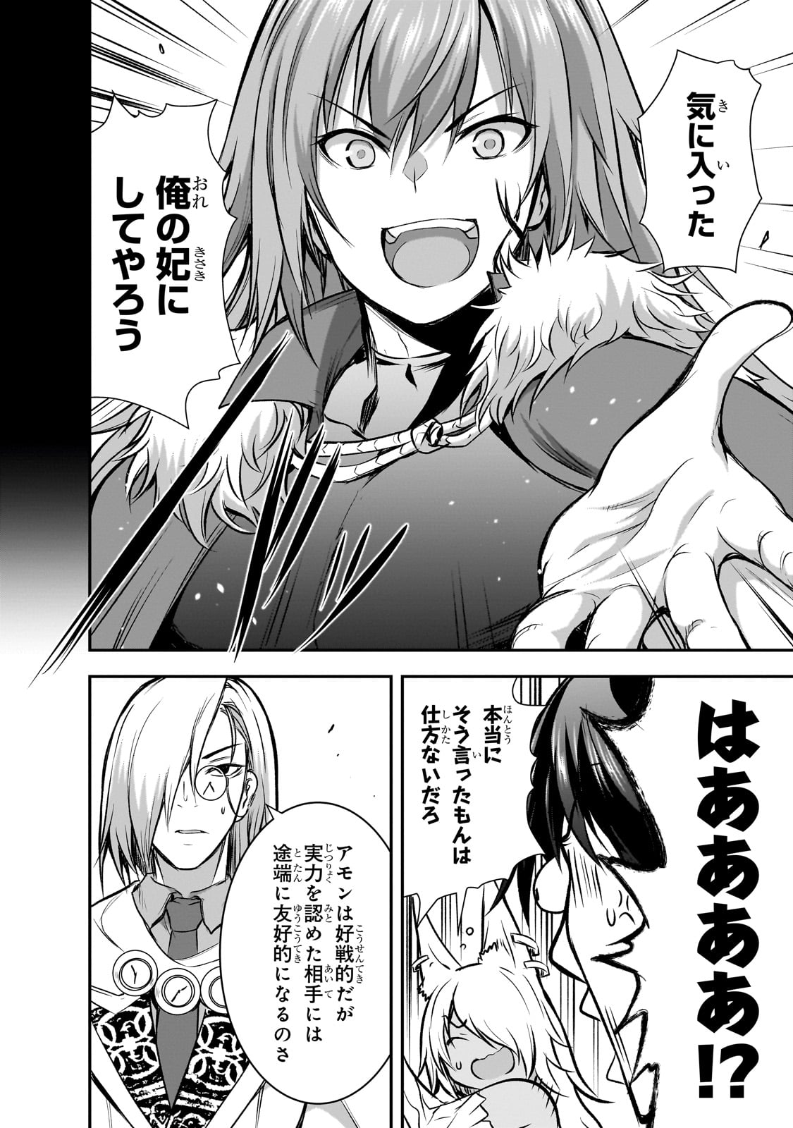 Maou-sama no Machizukuri! - Saikyou no Danjon wa Kindai Toshi Chap 65 - Next Chap 66