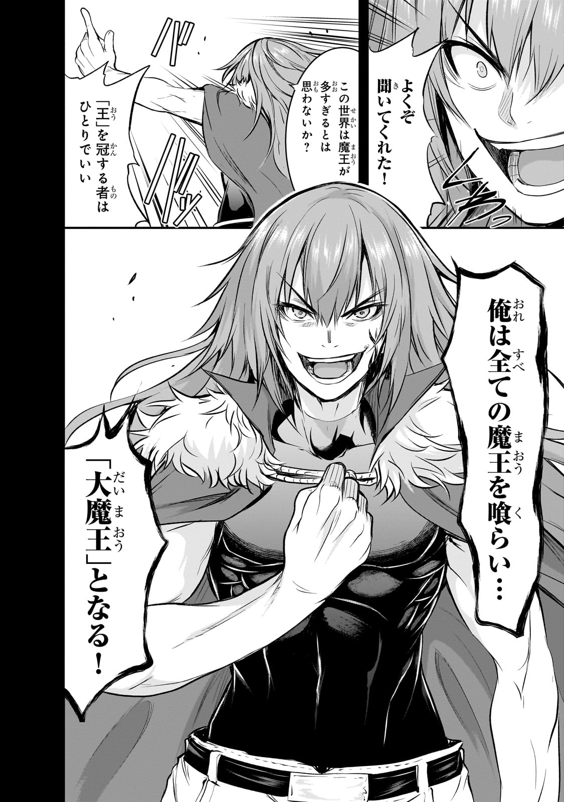 Maou-sama no Machizukuri! - Saikyou no Danjon wa Kindai Toshi Chap 65 - Next Chap 66