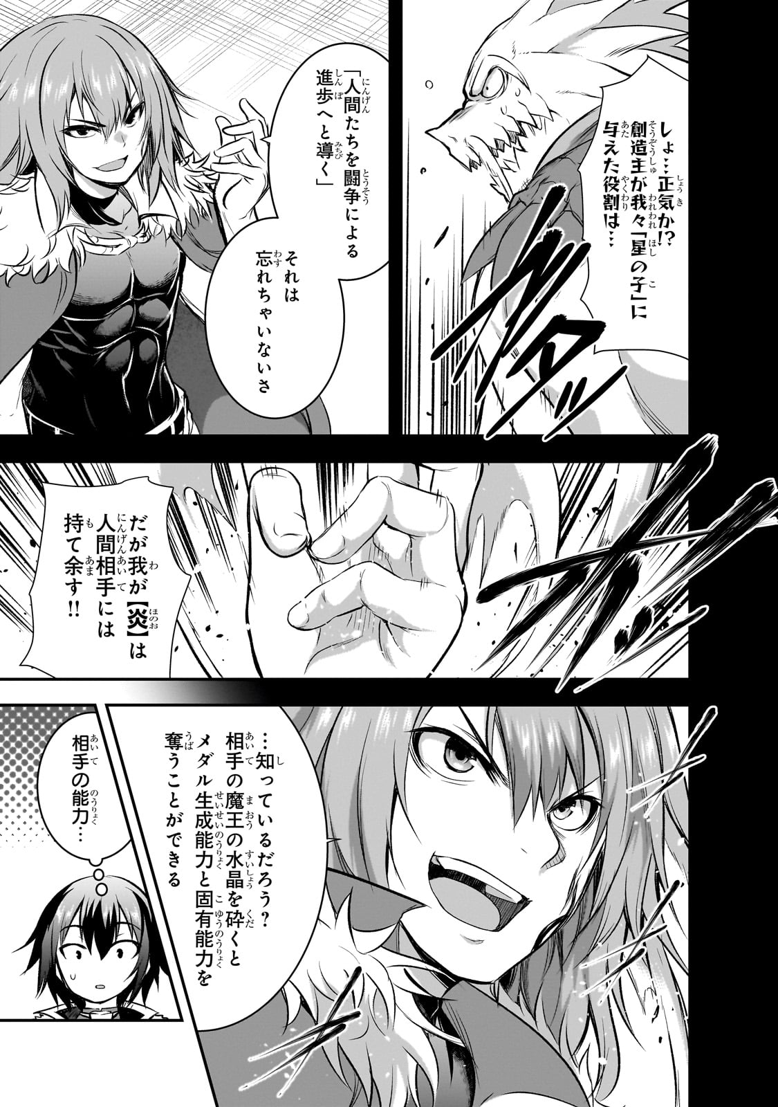 Maou-sama no Machizukuri! - Saikyou no Danjon wa Kindai Toshi Chap 65 - Next Chap 66