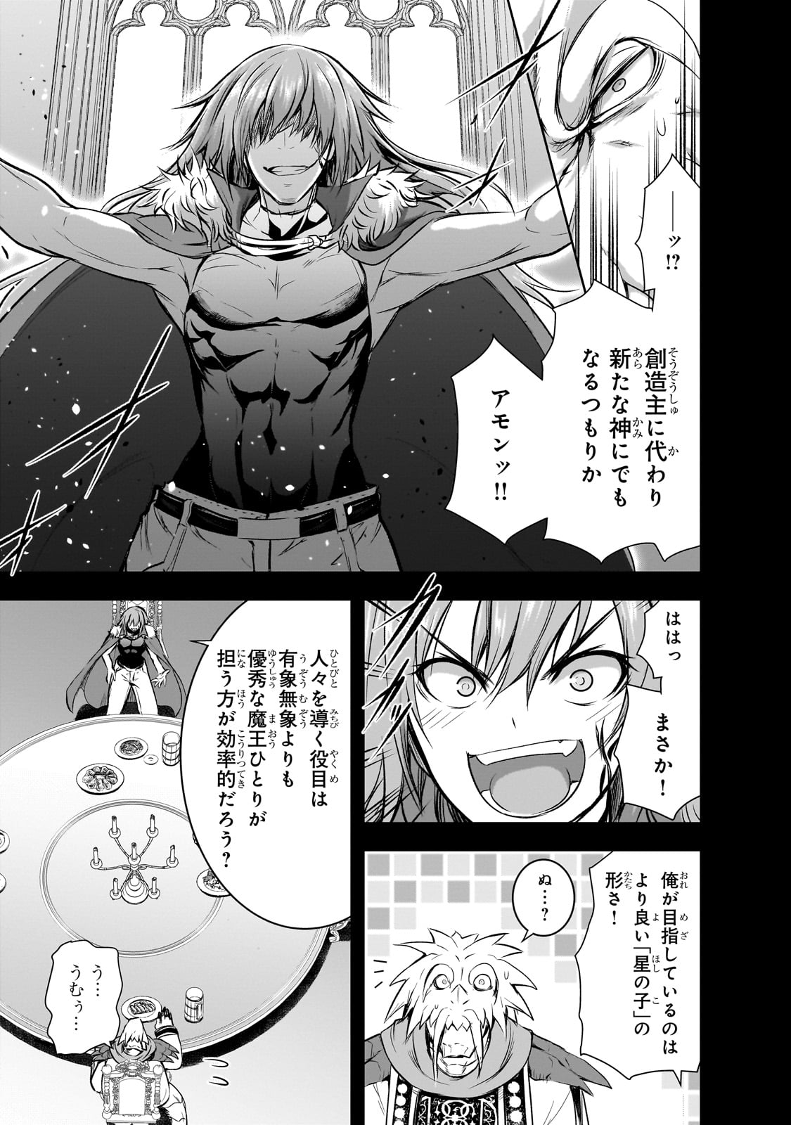 Maou-sama no Machizukuri! - Saikyou no Danjon wa Kindai Toshi Chap 65 - Next Chap 66
