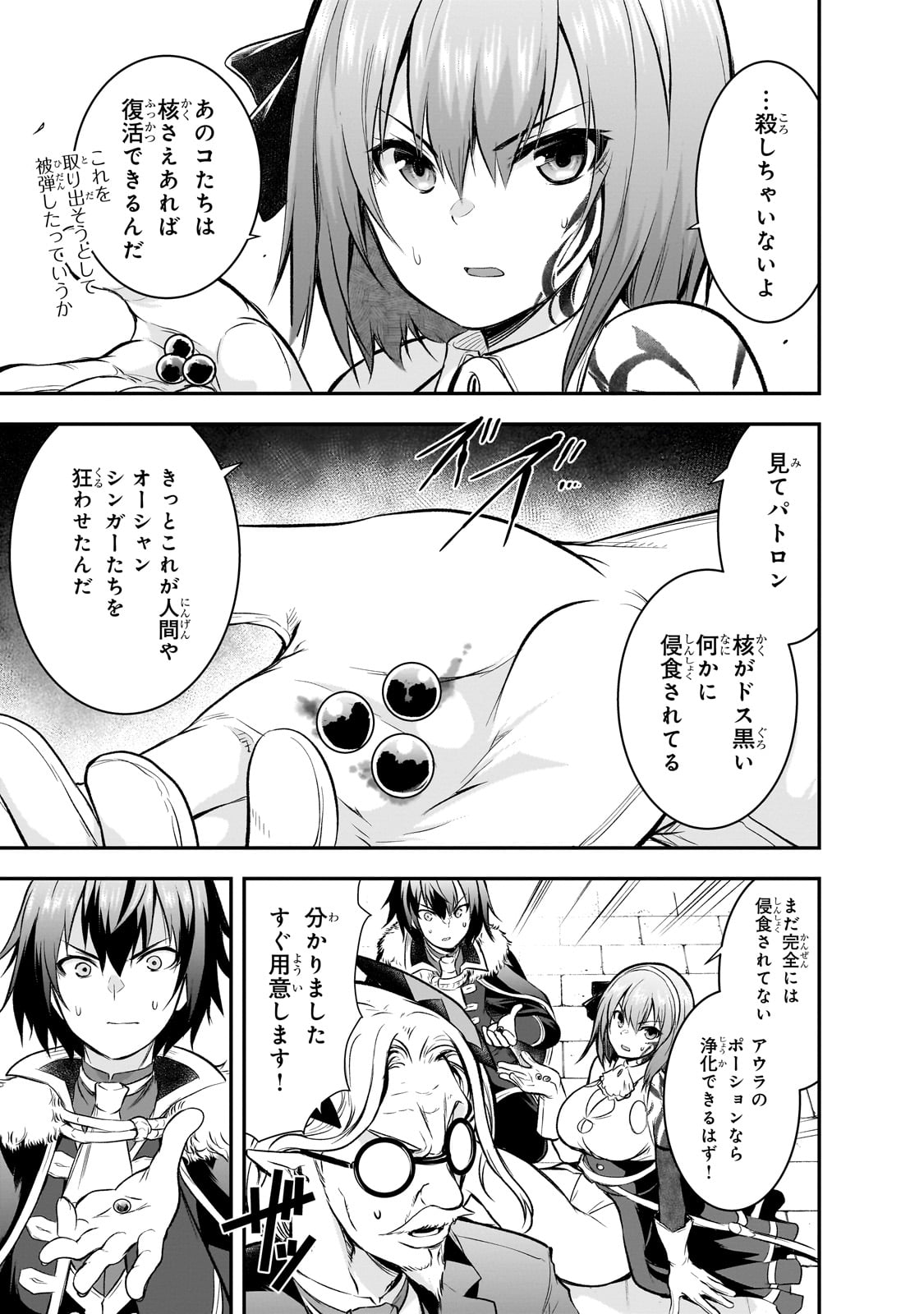 Maou-sama no Machizukuri! - Saikyou no Danjon wa Kindai Toshi Chap 66 - Next Chap 67