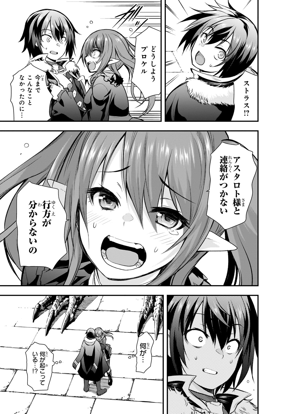 Maou-sama no Machizukuri! - Saikyou no Danjon wa Kindai Toshi Chap 66 - Next Chap 67