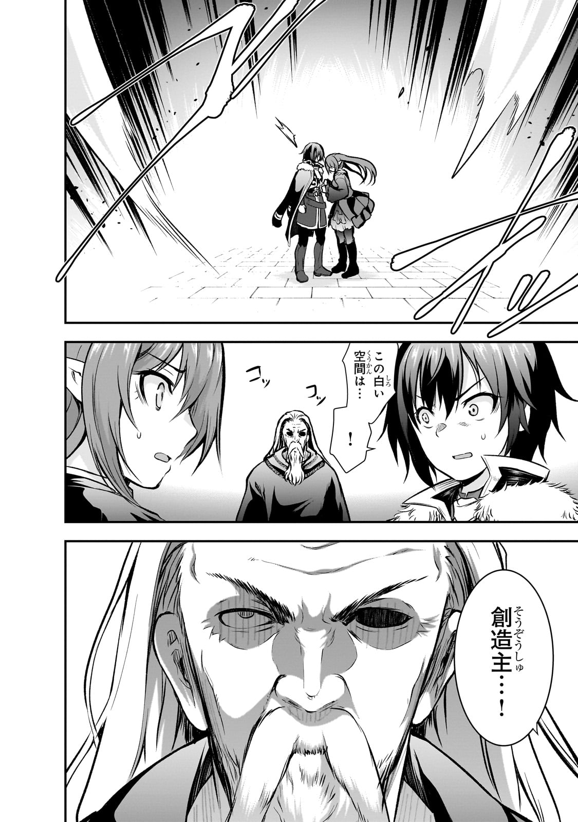 Maou-sama no Machizukuri! - Saikyou no Danjon wa Kindai Toshi Chap 66 - Next Chap 67