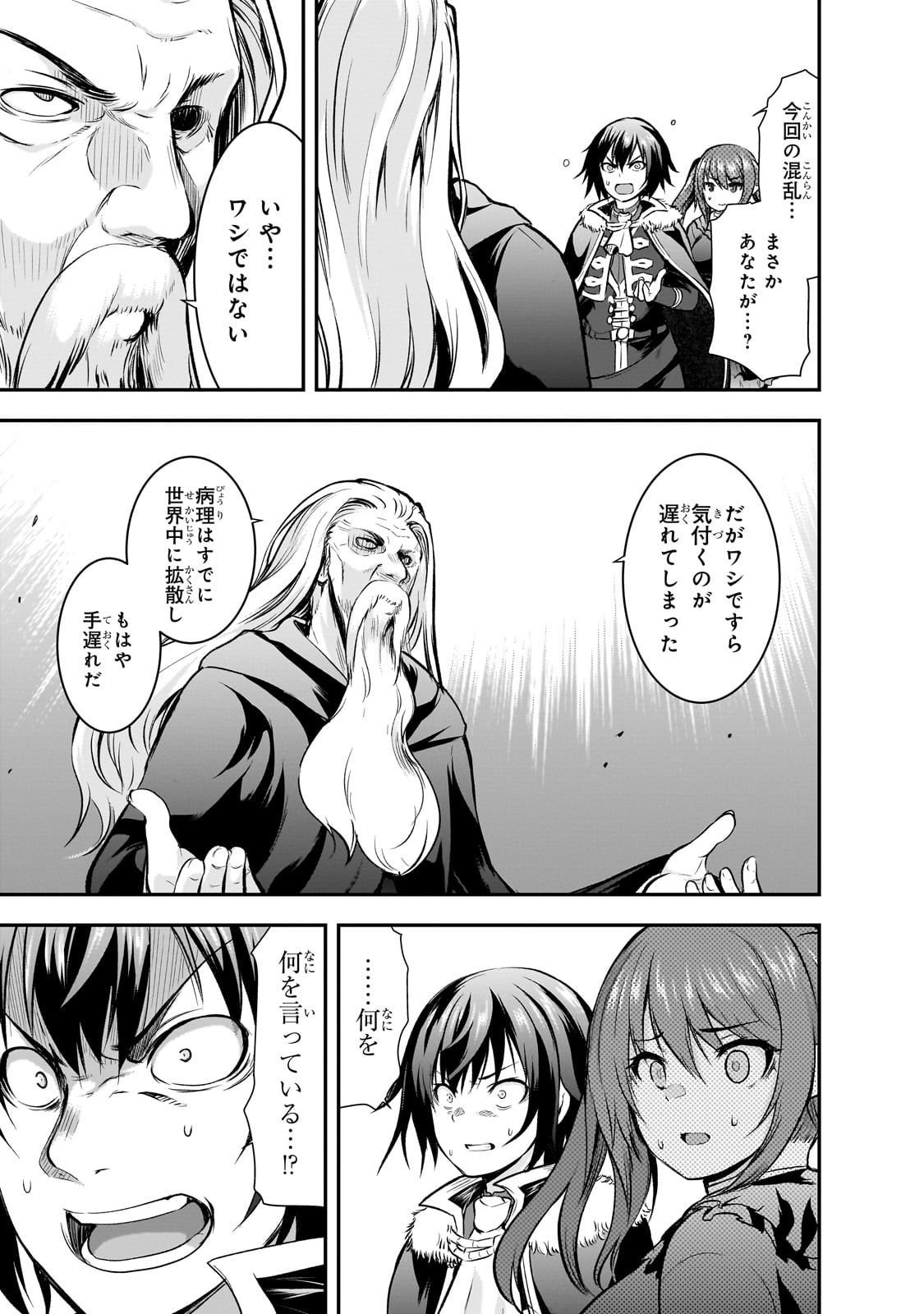 Maou-sama no Machizukuri! - Saikyou no Danjon wa Kindai Toshi Chap 66 - Next Chap 67