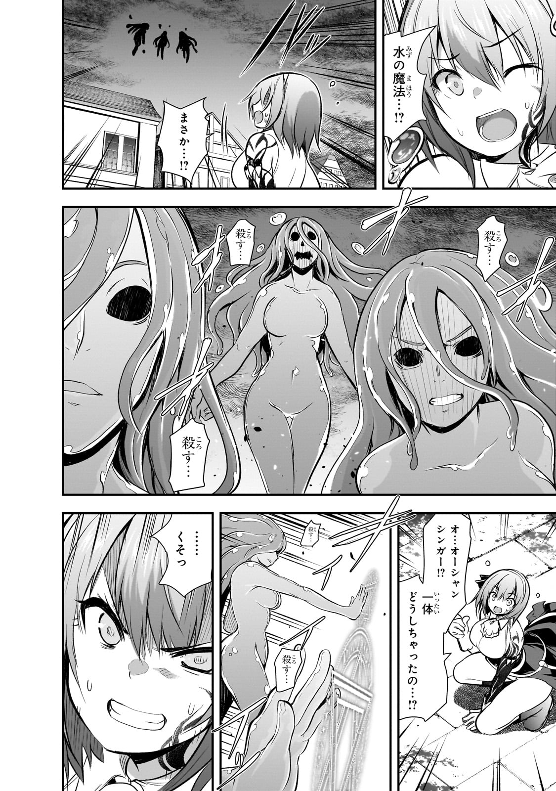 Maou-sama no Machizukuri! - Saikyou no Danjon wa Kindai Toshi Chap 66 - Next Chap 67