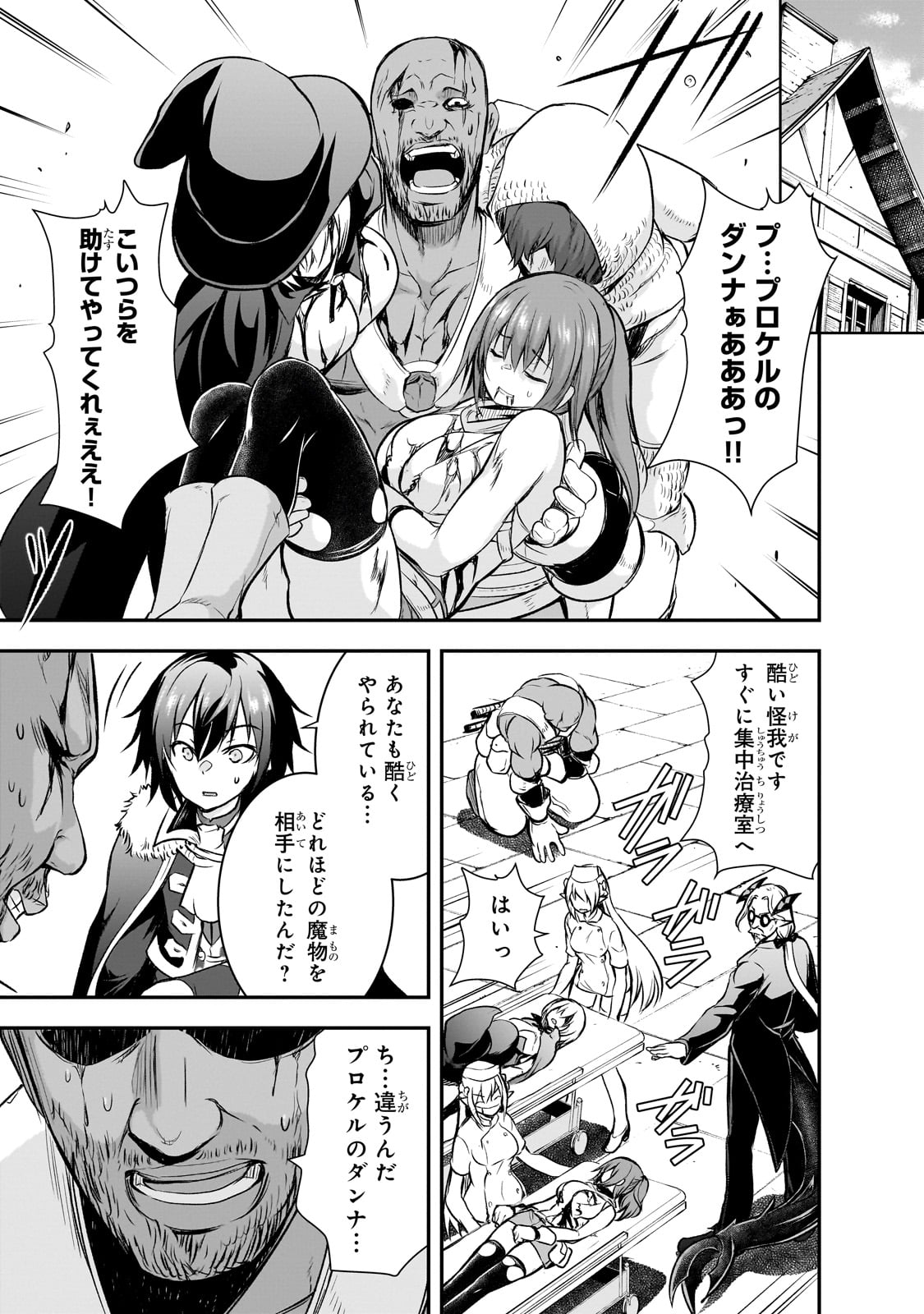 Maou-sama no Machizukuri! - Saikyou no Danjon wa Kindai Toshi Chap 66 - Next Chap 67