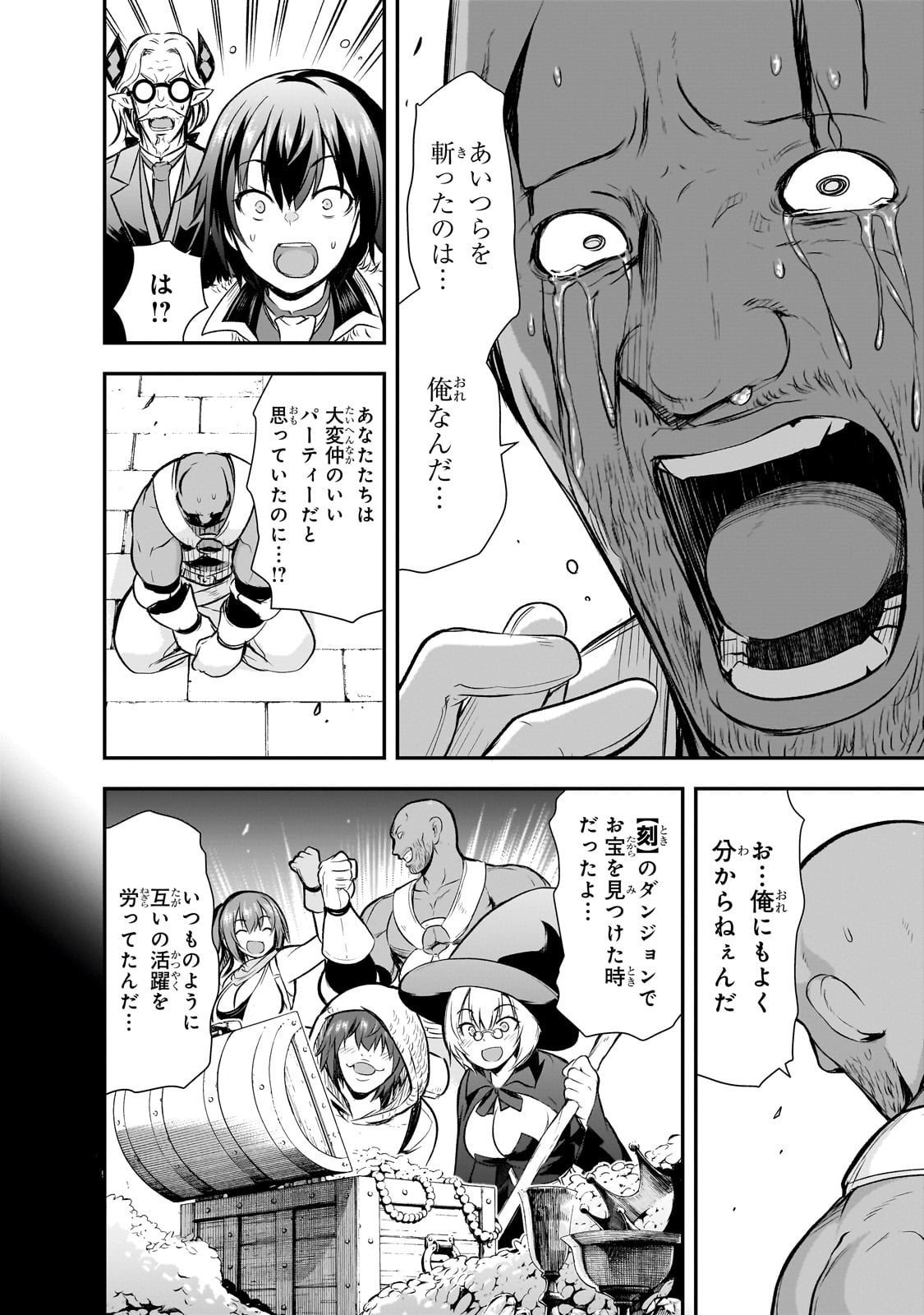 Maou-sama no Machizukuri! - Saikyou no Danjon wa Kindai Toshi Chap 66 - Next Chap 67