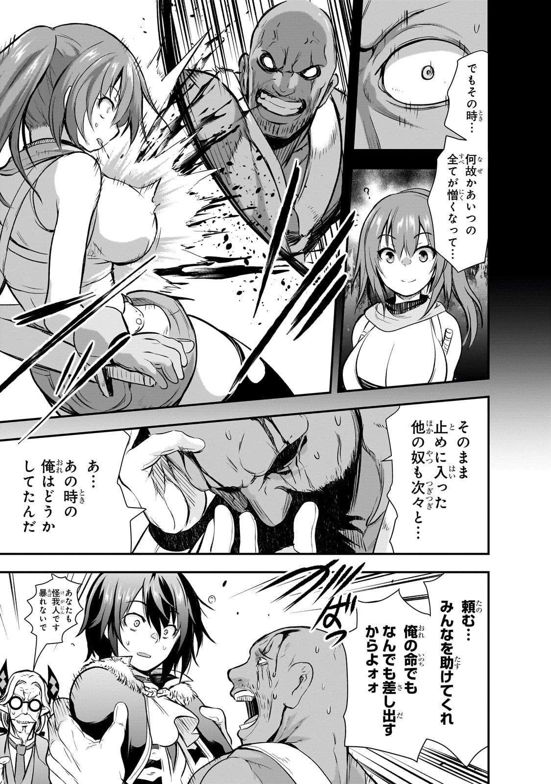 Maou-sama no Machizukuri! - Saikyou no Danjon wa Kindai Toshi Chap 66 - Next Chap 67