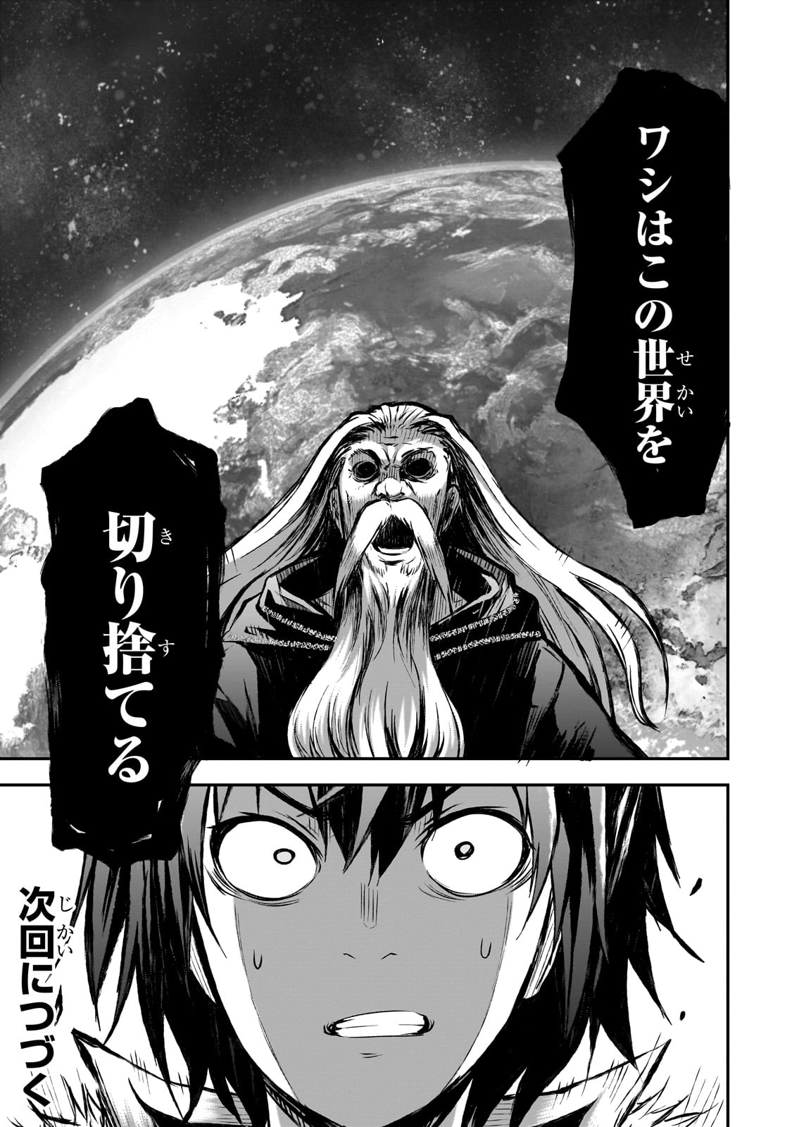 Maou-sama no Machizukuri! - Saikyou no Danjon wa Kindai Toshi Chap 66 - Next Chap 67